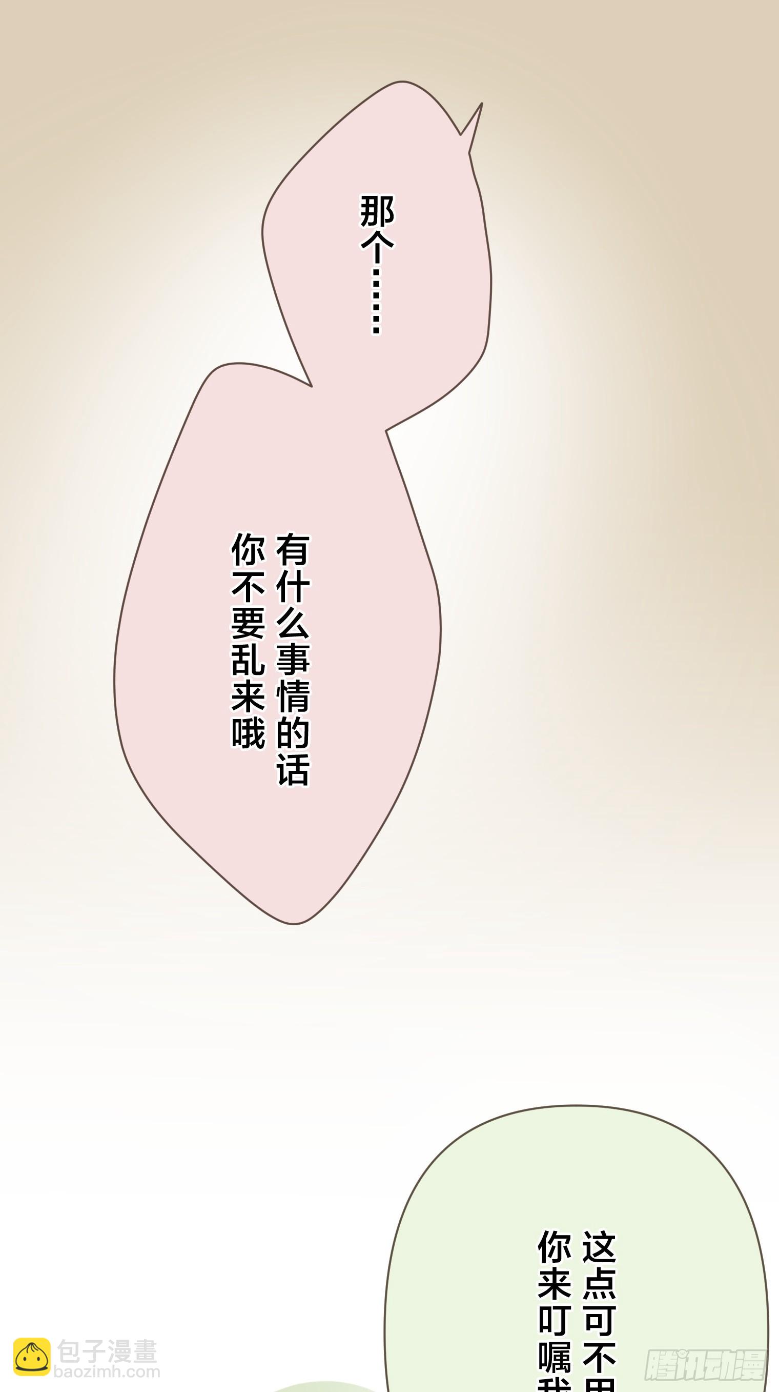 跟蹤狂男友 - 18(1/2) - 8