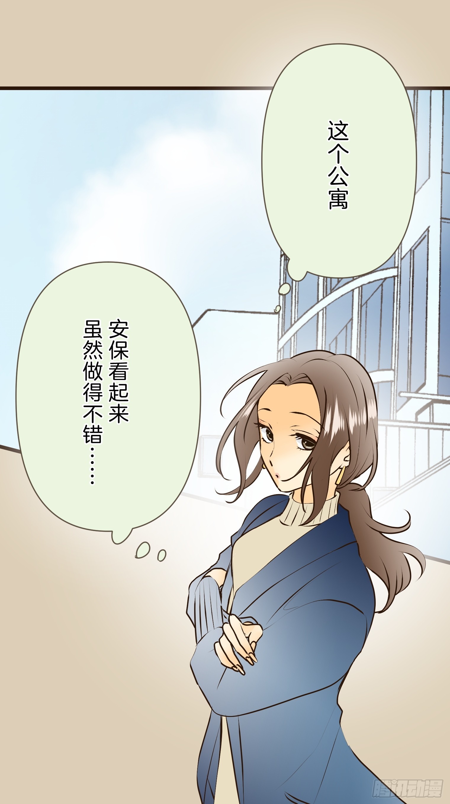 跟蹤狂男友 - 18(1/2) - 4
