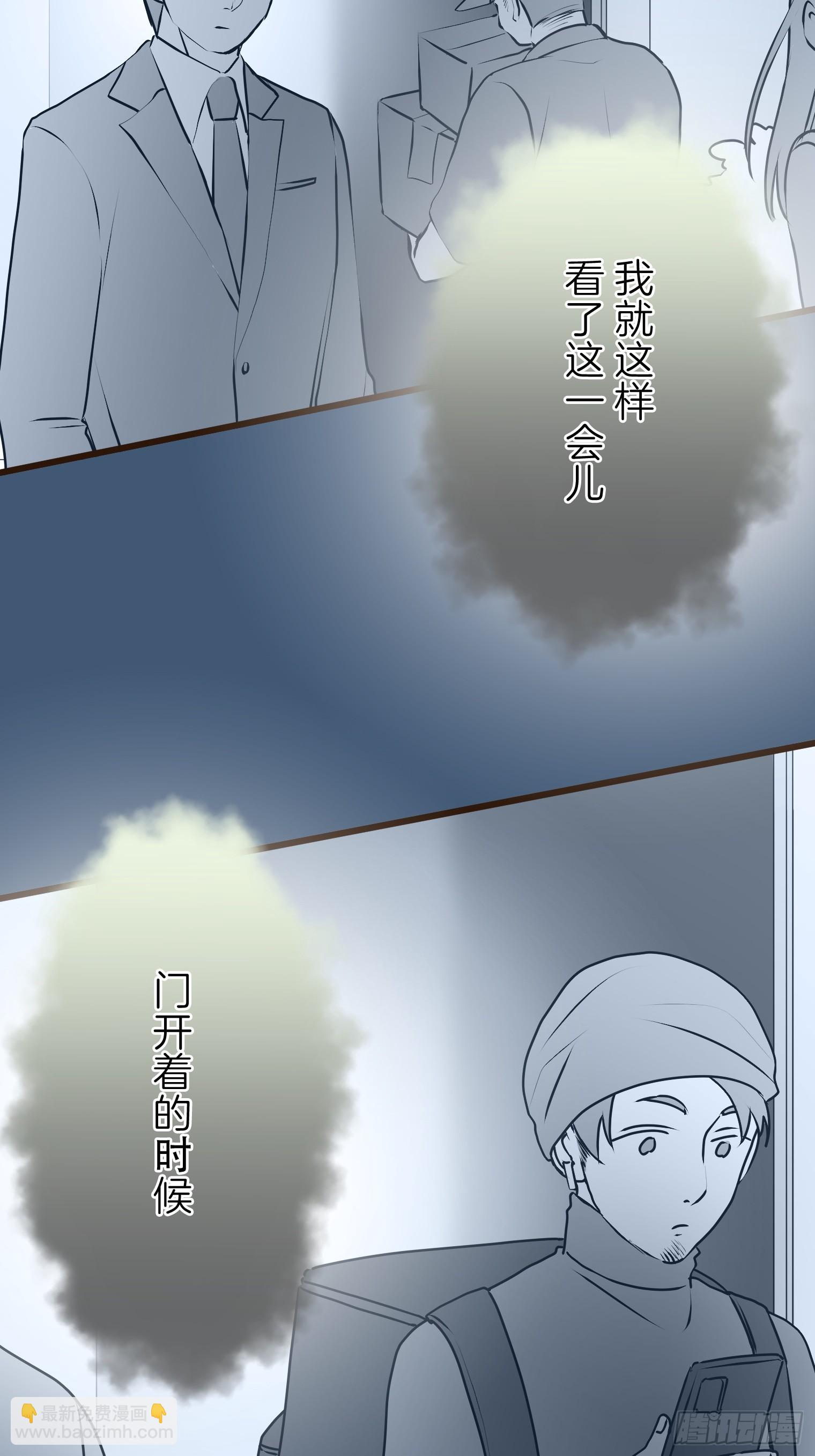 跟蹤狂男友 - 18(1/2) - 6
