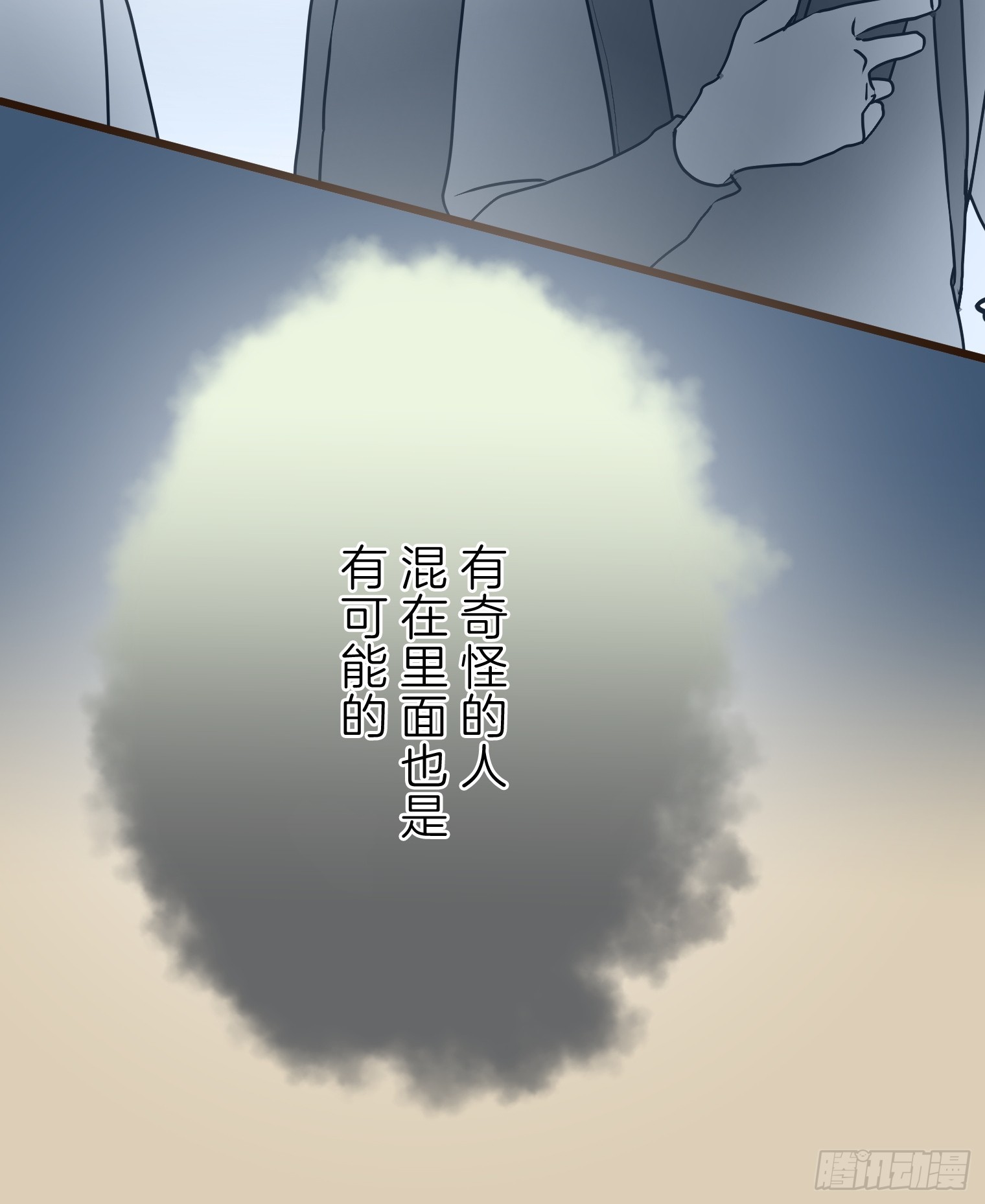 跟蹤狂男友 - 18(1/2) - 7