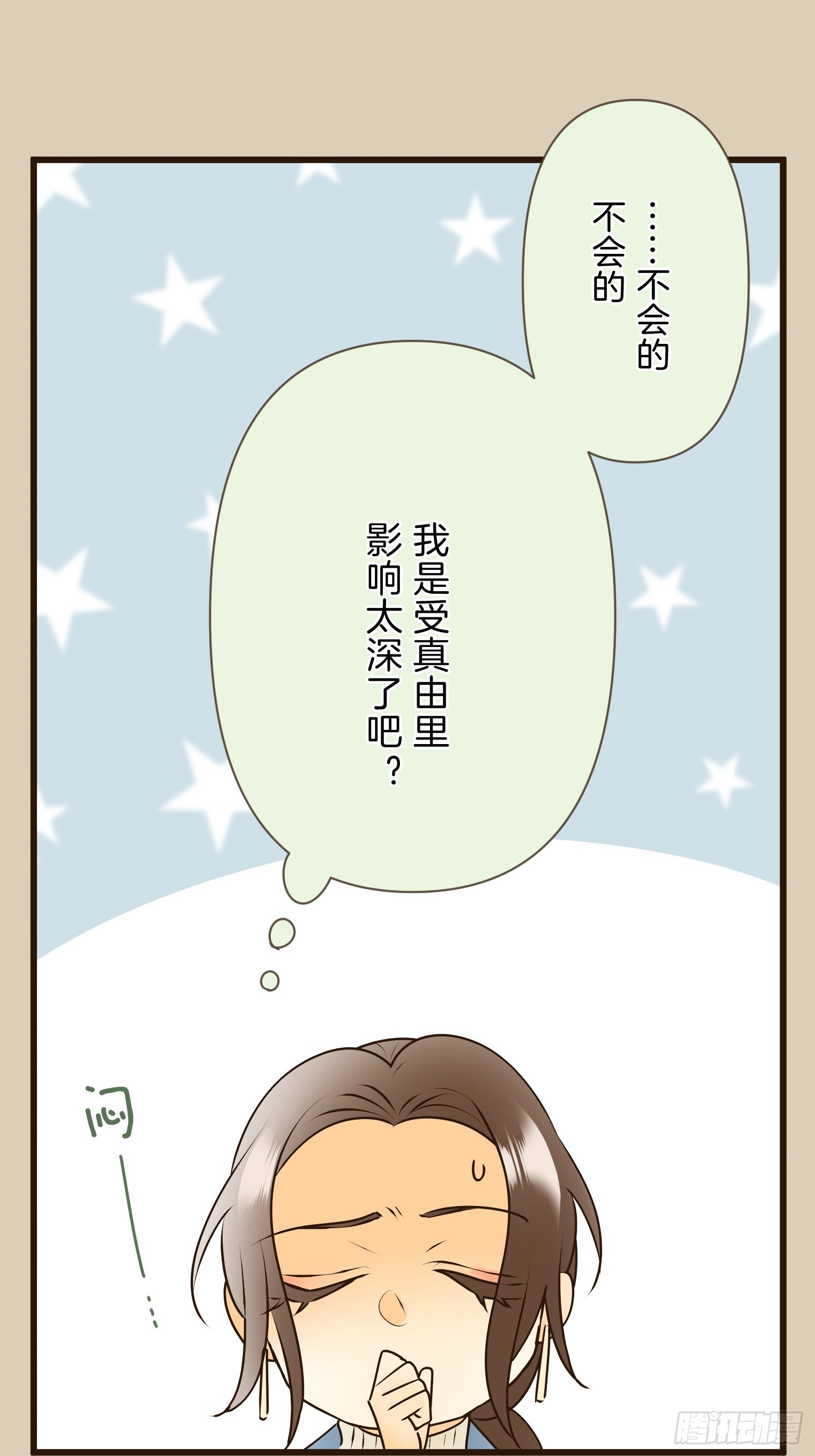 跟蹤狂男友 - 18(1/2) - 8