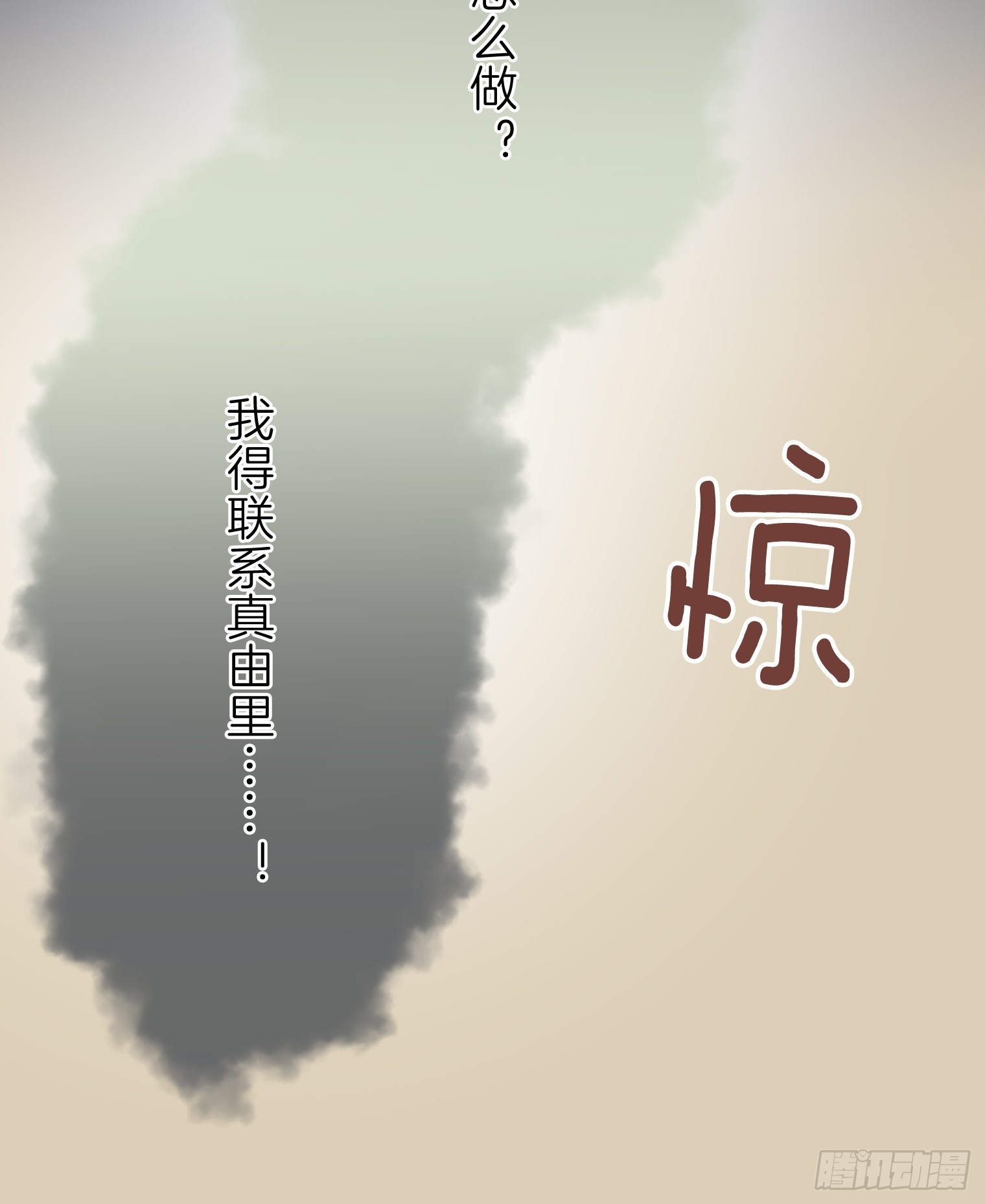 跟蹤狂男友 - 18(1/2) - 7