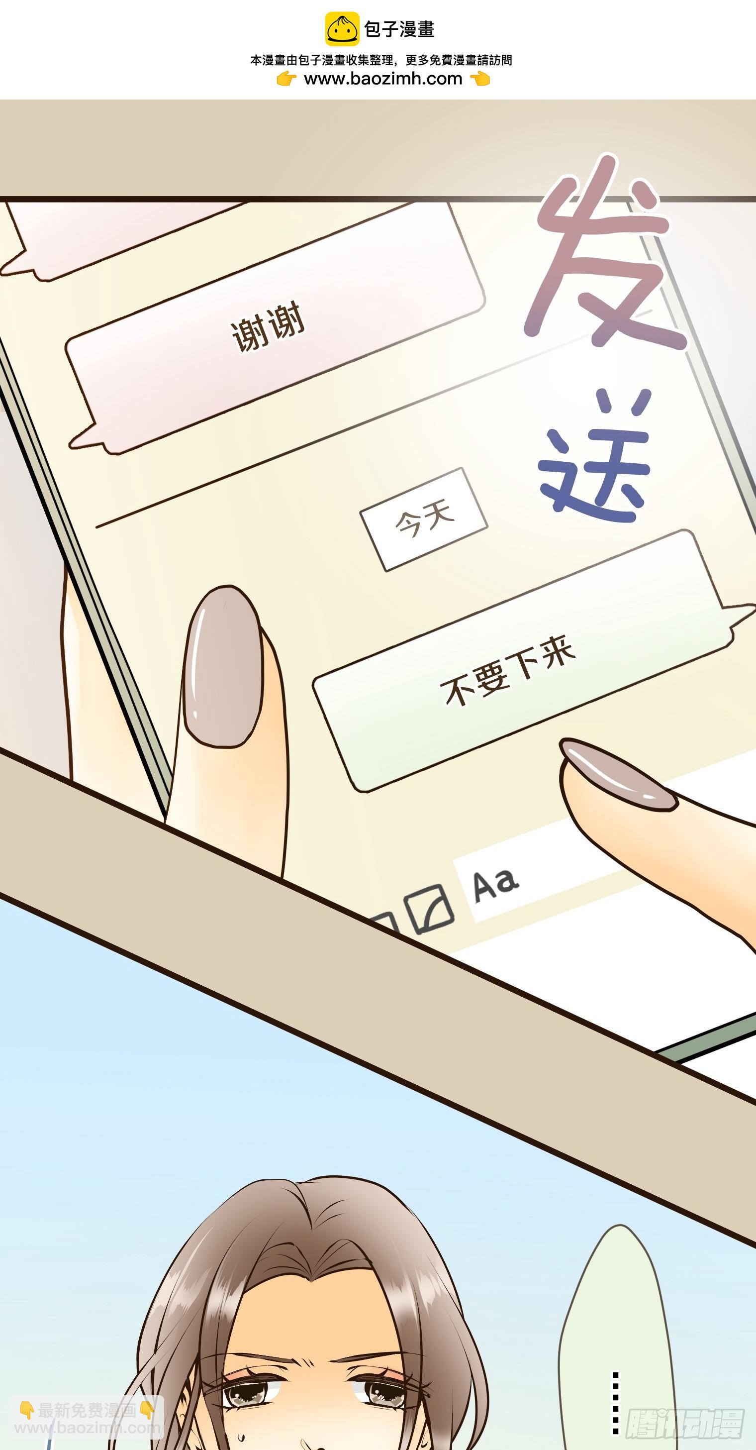 跟蹤狂男友 - 18(1/2) - 8