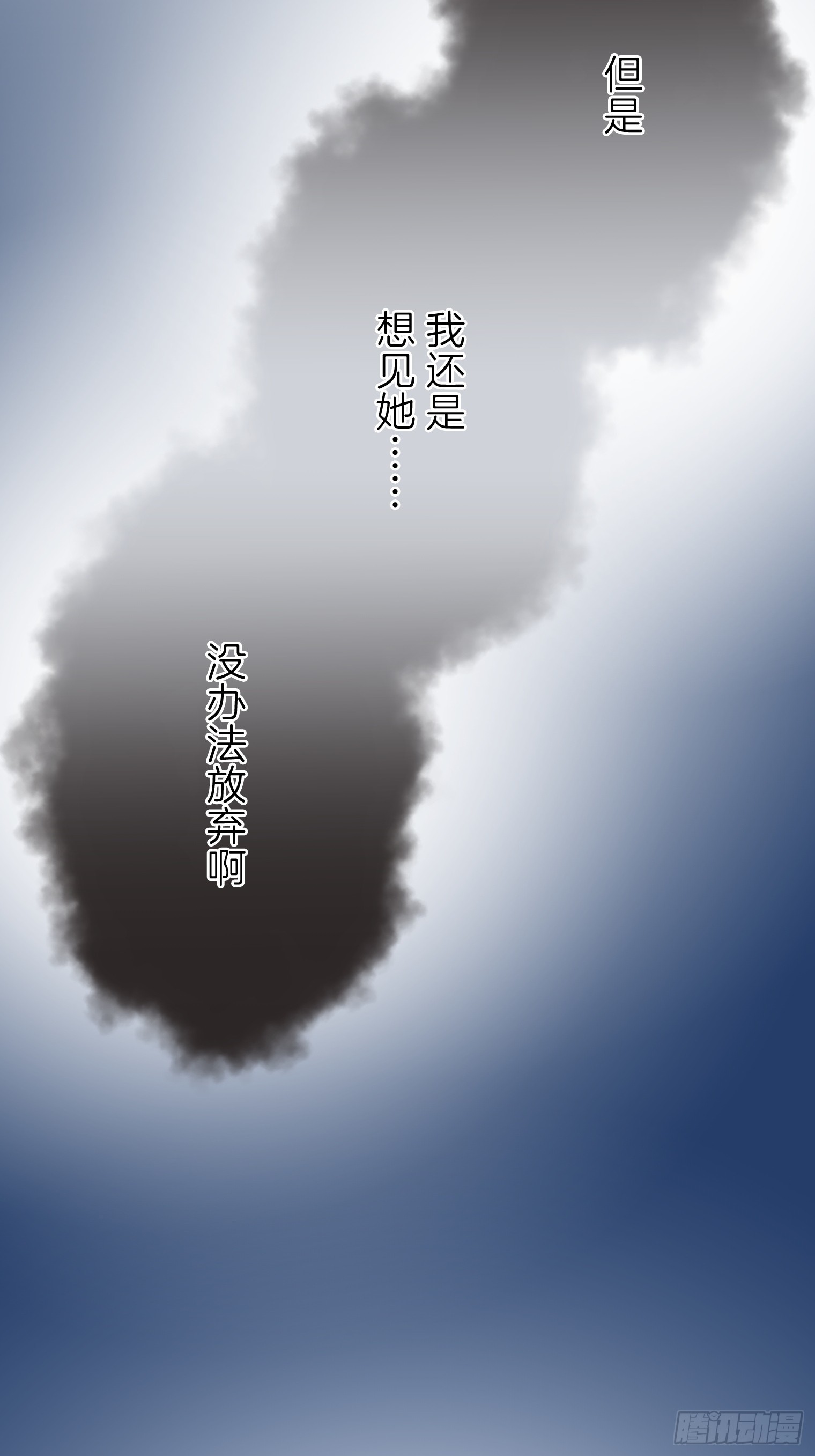 跟蹤狂男友 - 18(1/2) - 6