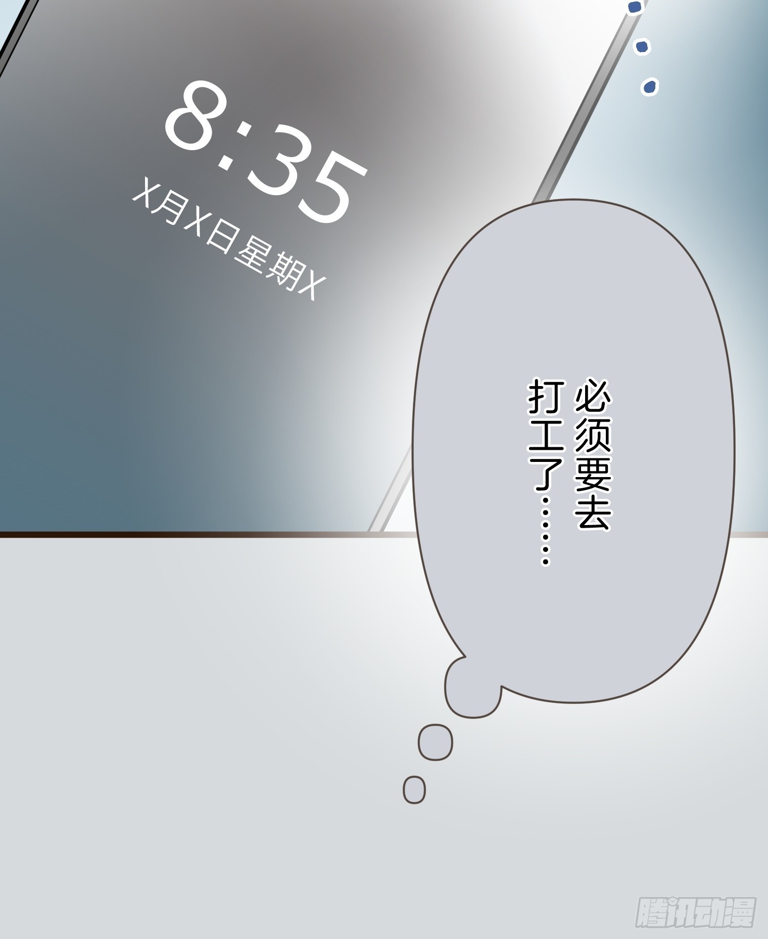 跟蹤狂男友 - 18(1/2) - 8