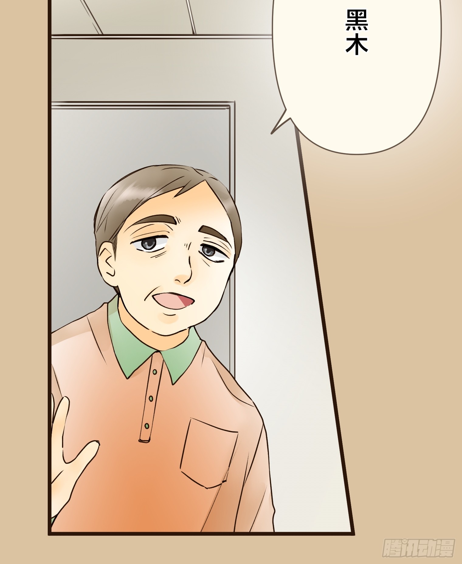 跟蹤狂男友 - 20(1/2) - 8