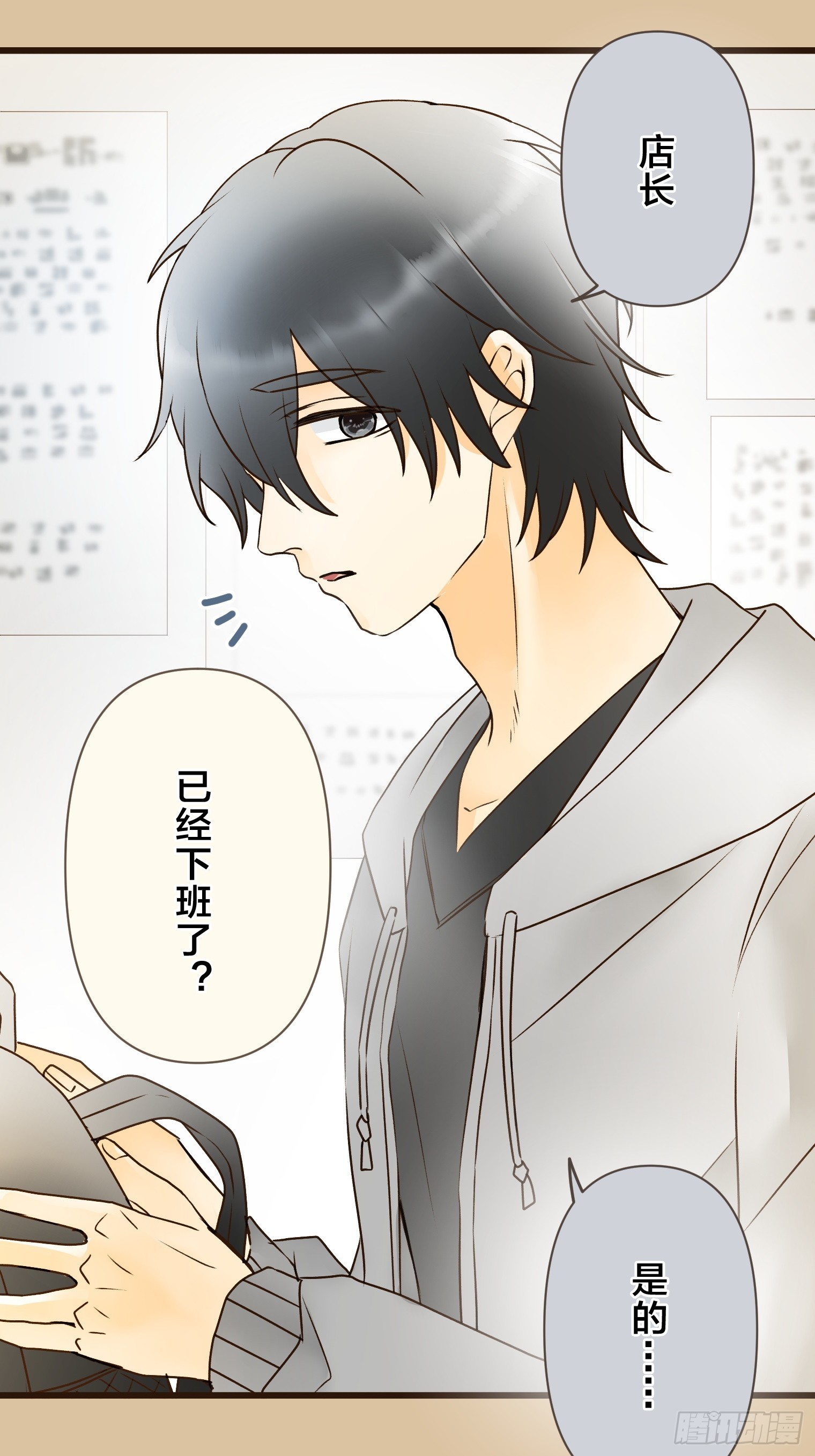 跟蹤狂男友 - 20(1/2) - 1