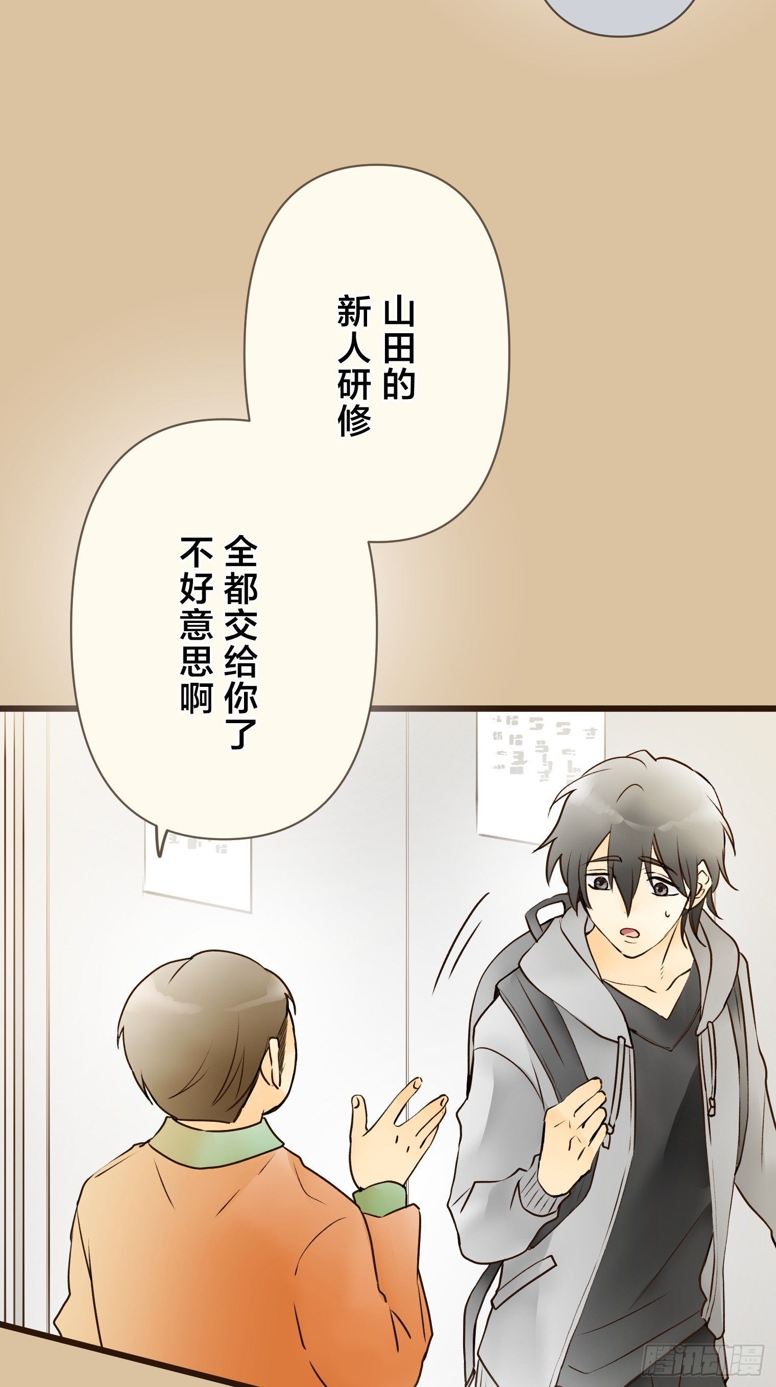 跟蹤狂男友 - 20(1/2) - 2