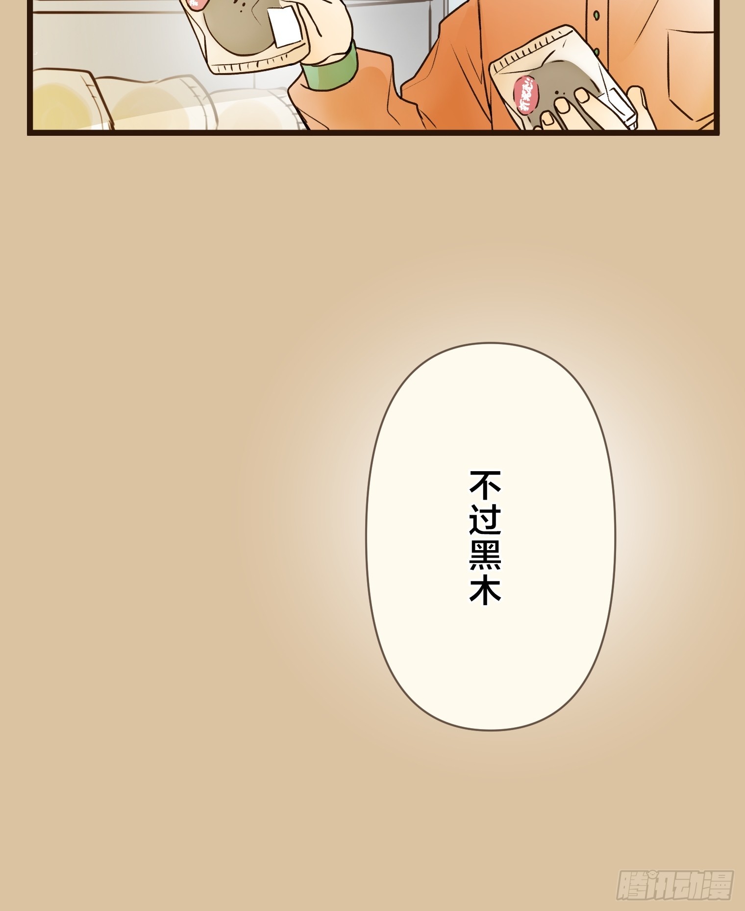 跟蹤狂男友 - 20(1/2) - 4