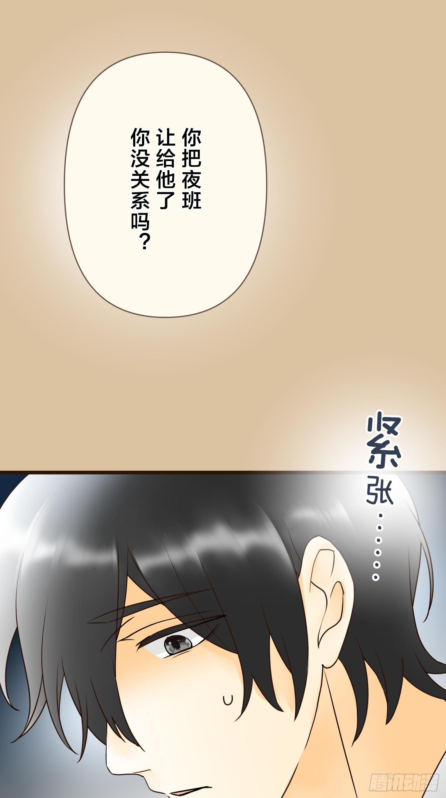 跟蹤狂男友 - 20(1/2) - 5