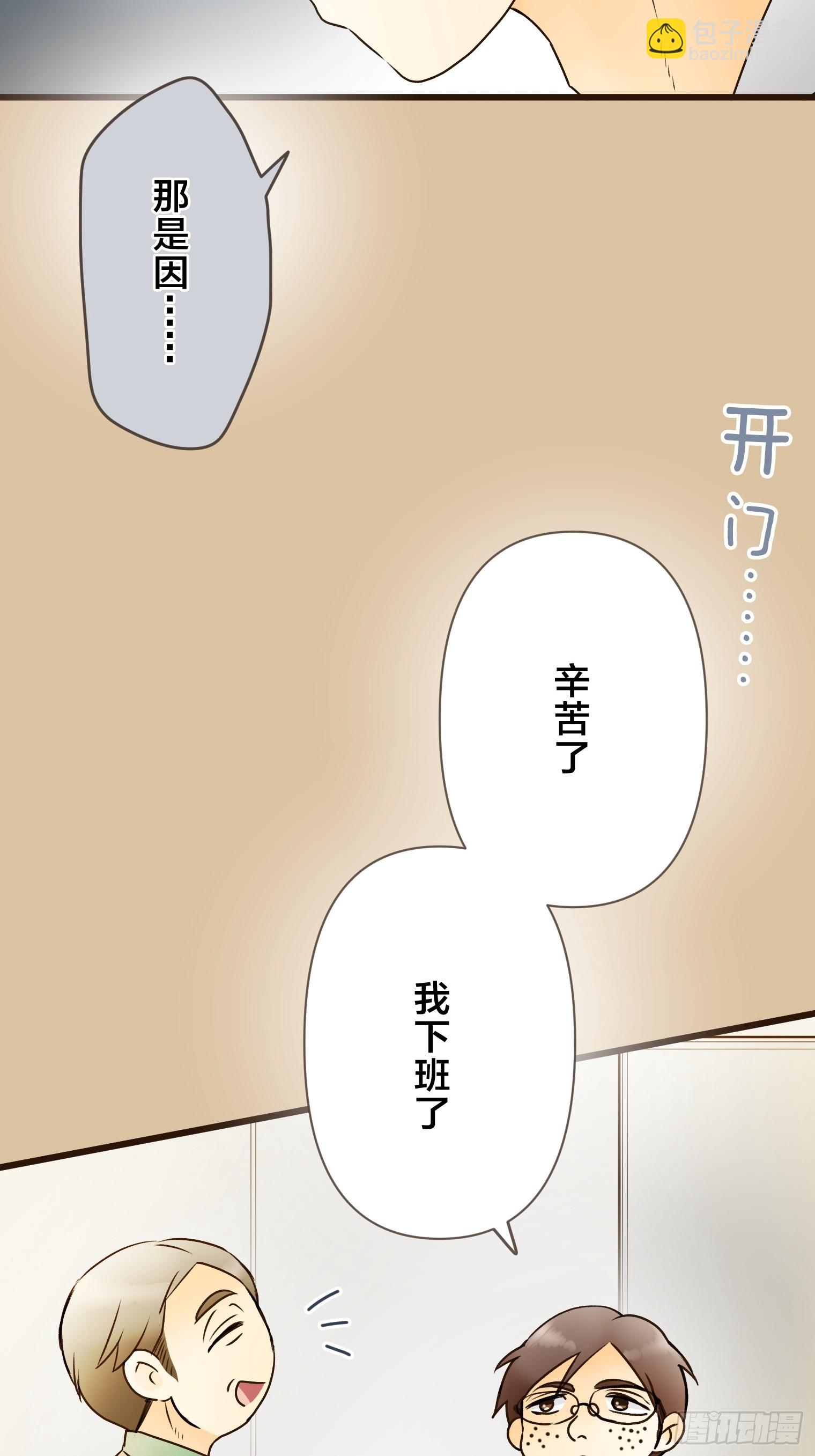 跟蹤狂男友 - 20(1/2) - 6