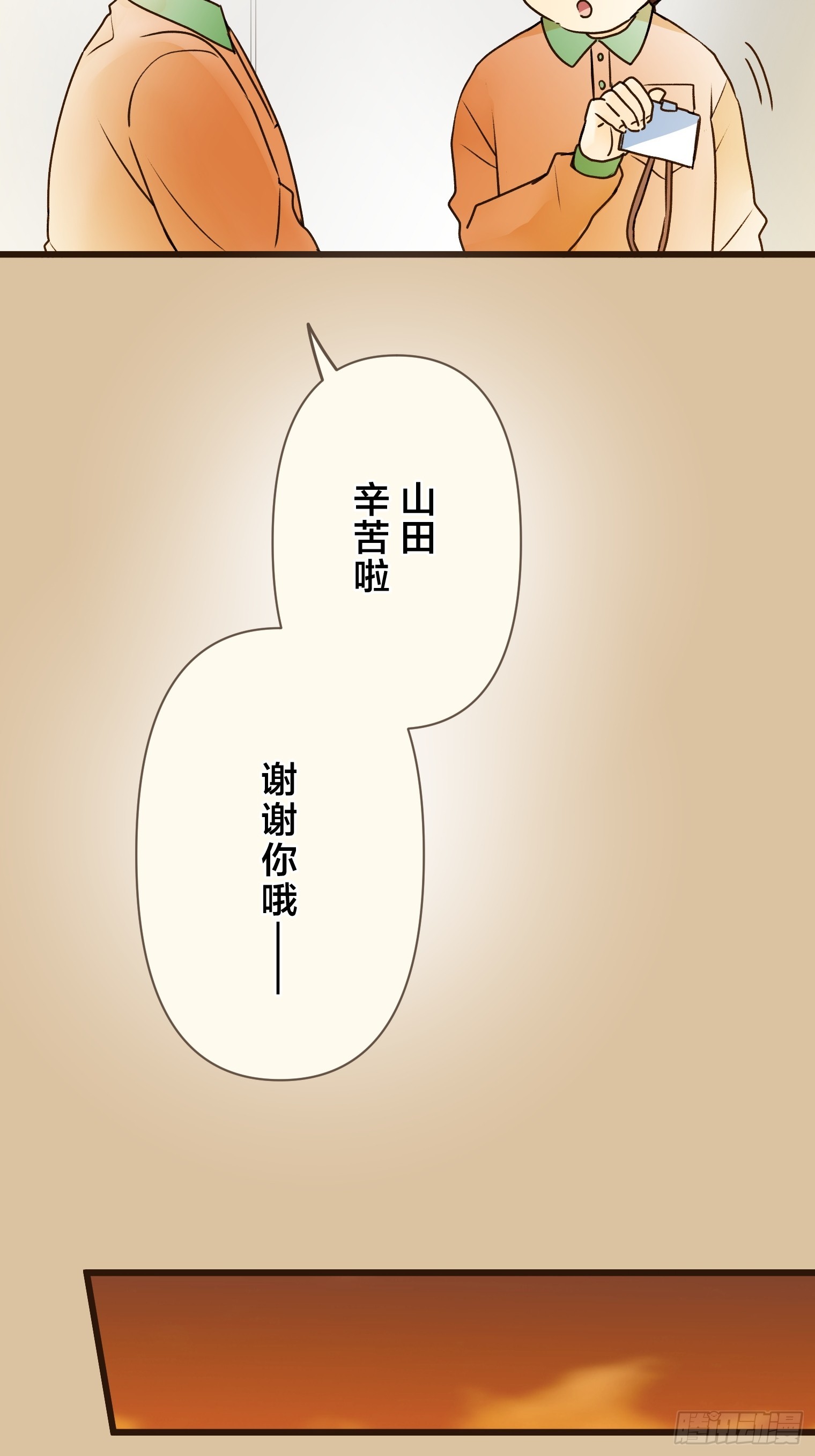 跟蹤狂男友 - 20(1/2) - 7