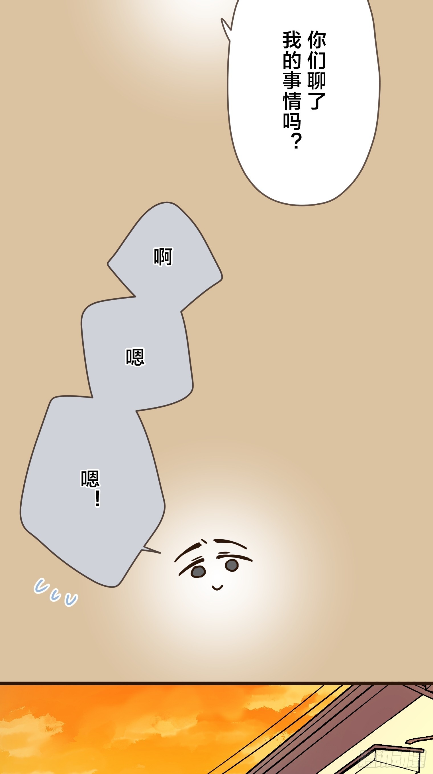 跟蹤狂男友 - 20(1/2) - 2