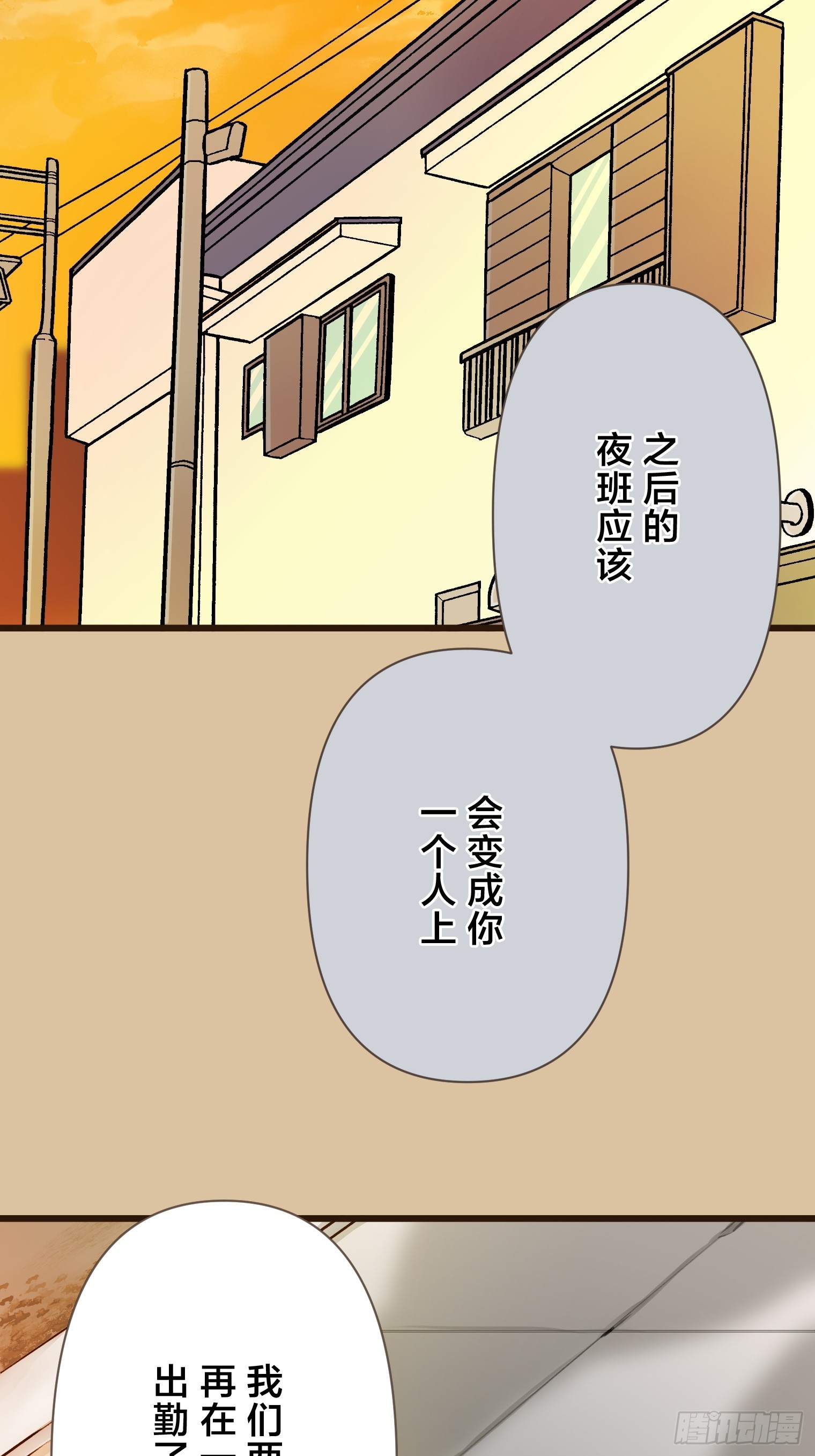 跟蹤狂男友 - 20(1/2) - 3