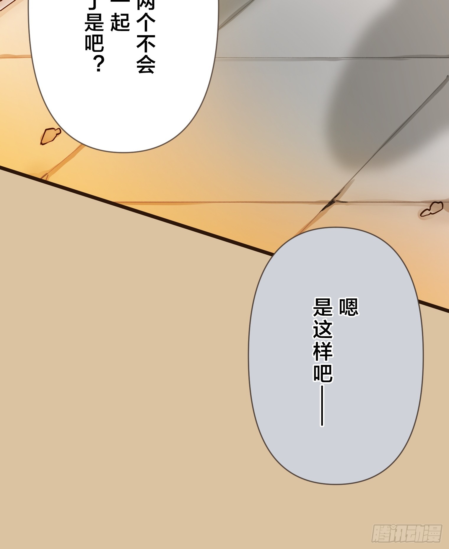 跟蹤狂男友 - 20(1/2) - 4