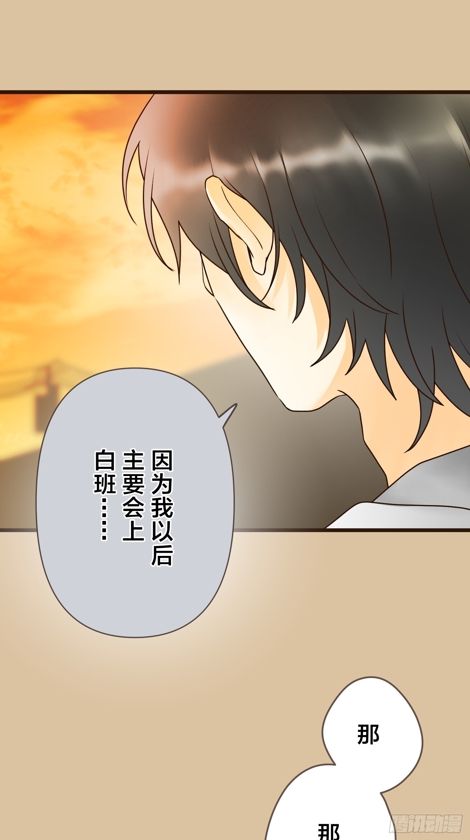 跟蹤狂男友 - 20(1/2) - 5