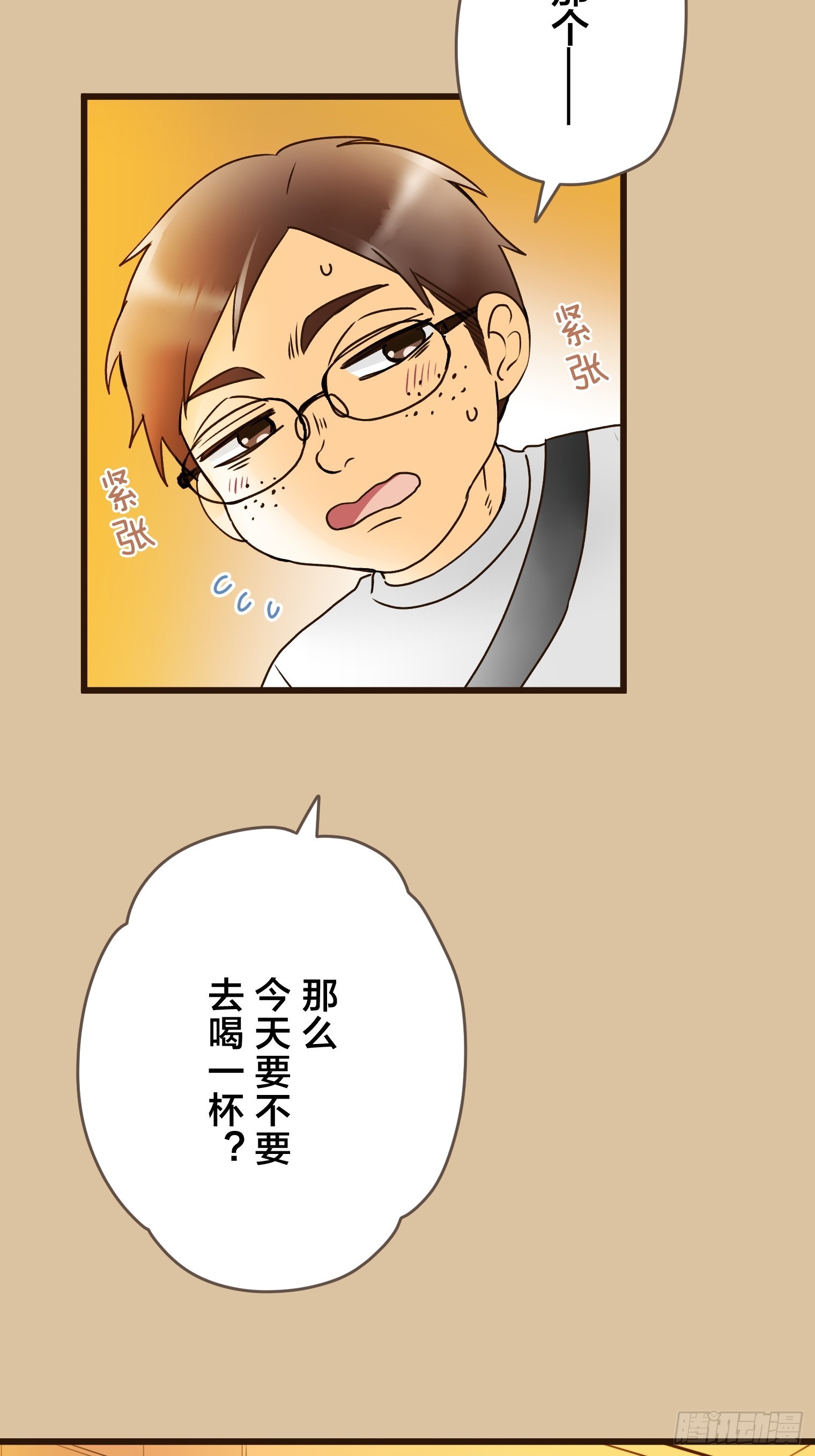 跟蹤狂男友 - 20(1/2) - 6