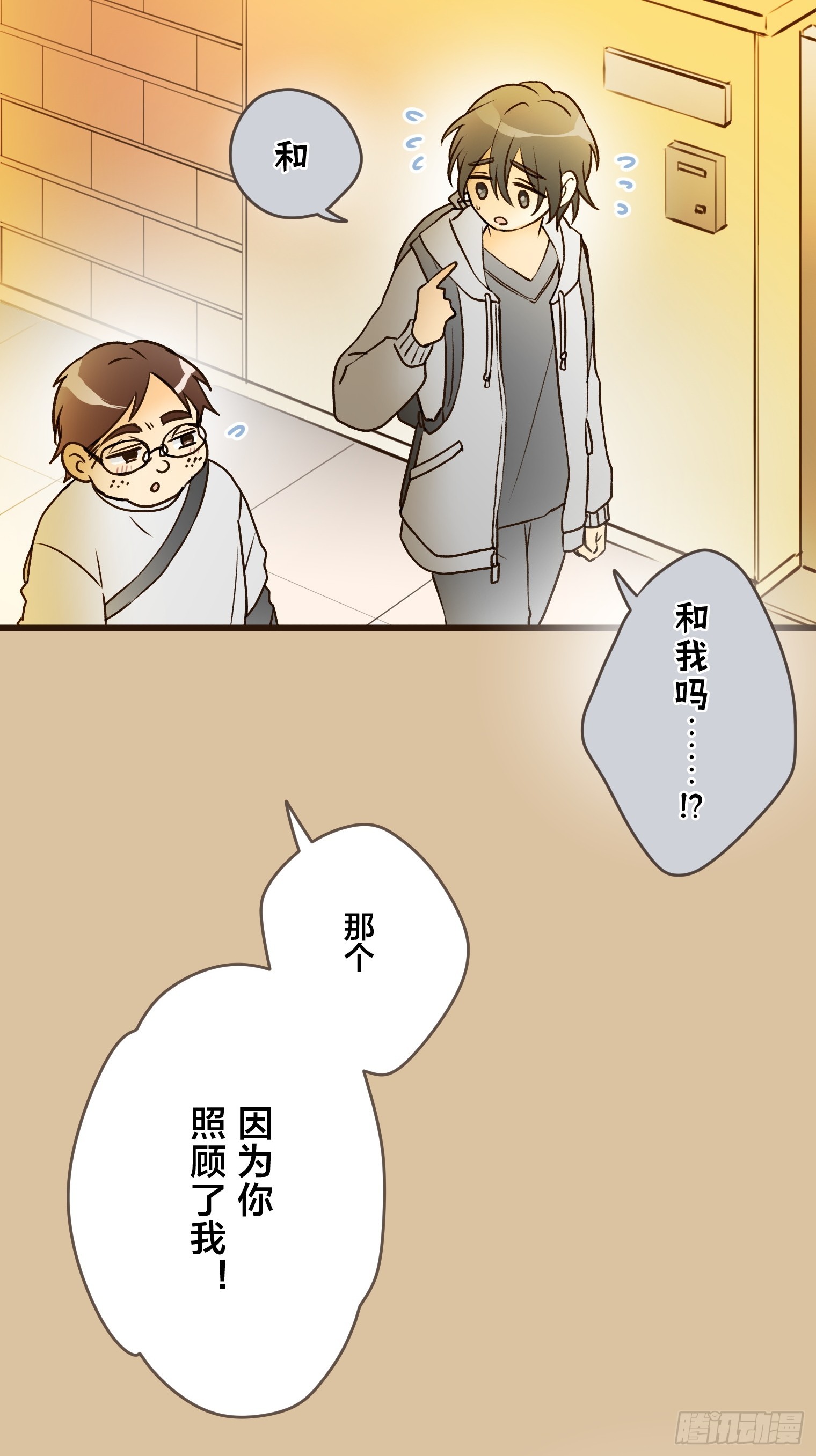 跟蹤狂男友 - 20(1/2) - 7