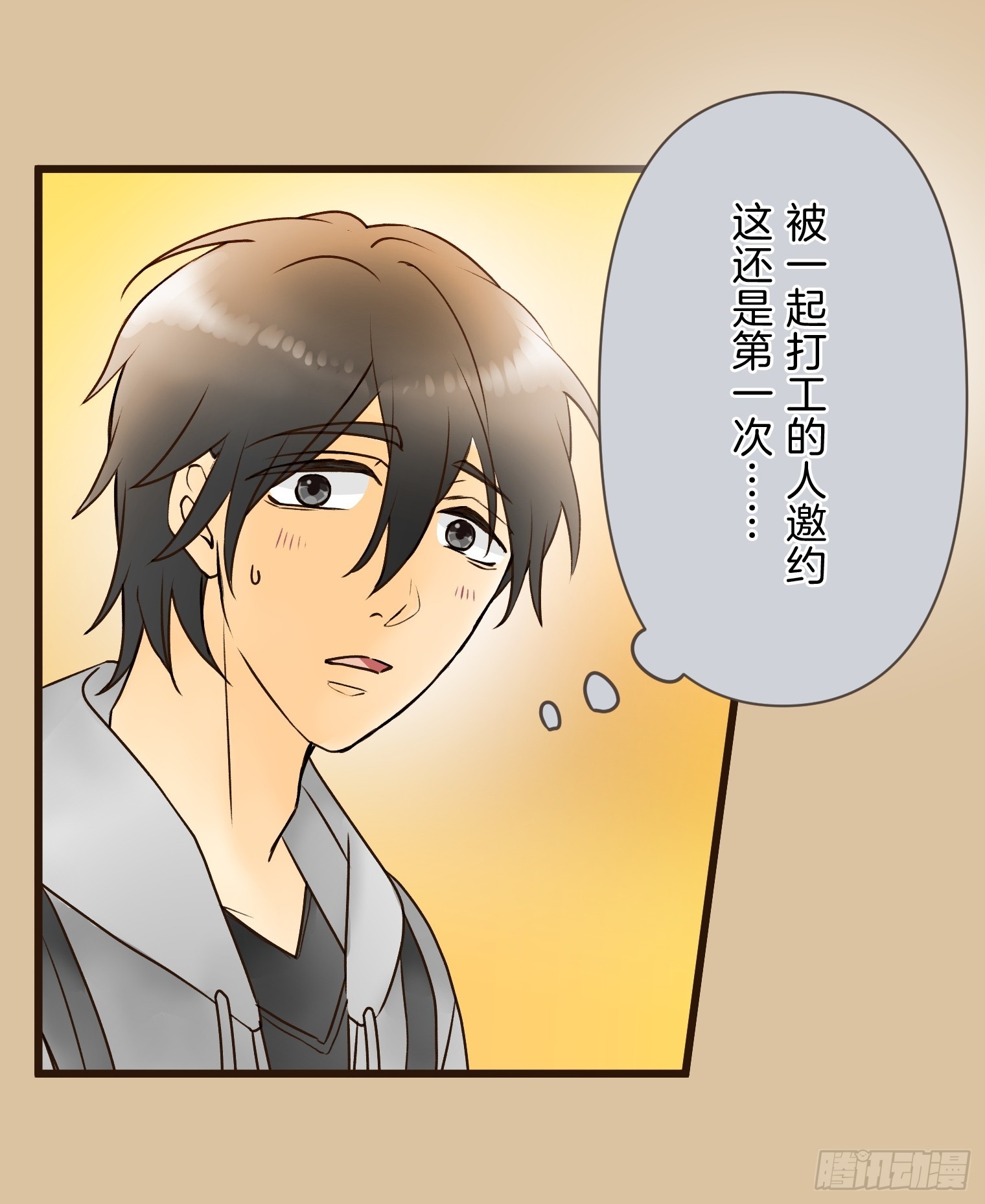 跟蹤狂男友 - 20(1/2) - 8