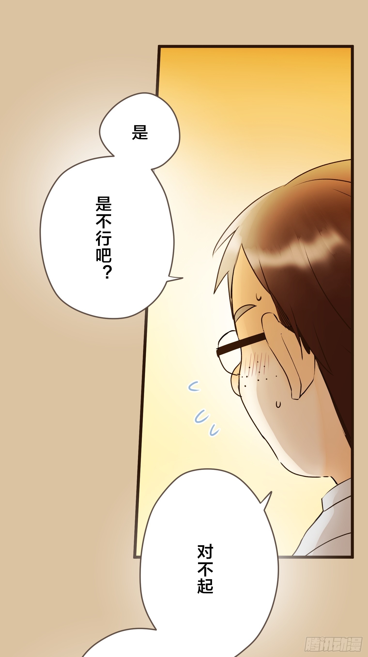 跟蹤狂男友 - 20(1/2) - 1