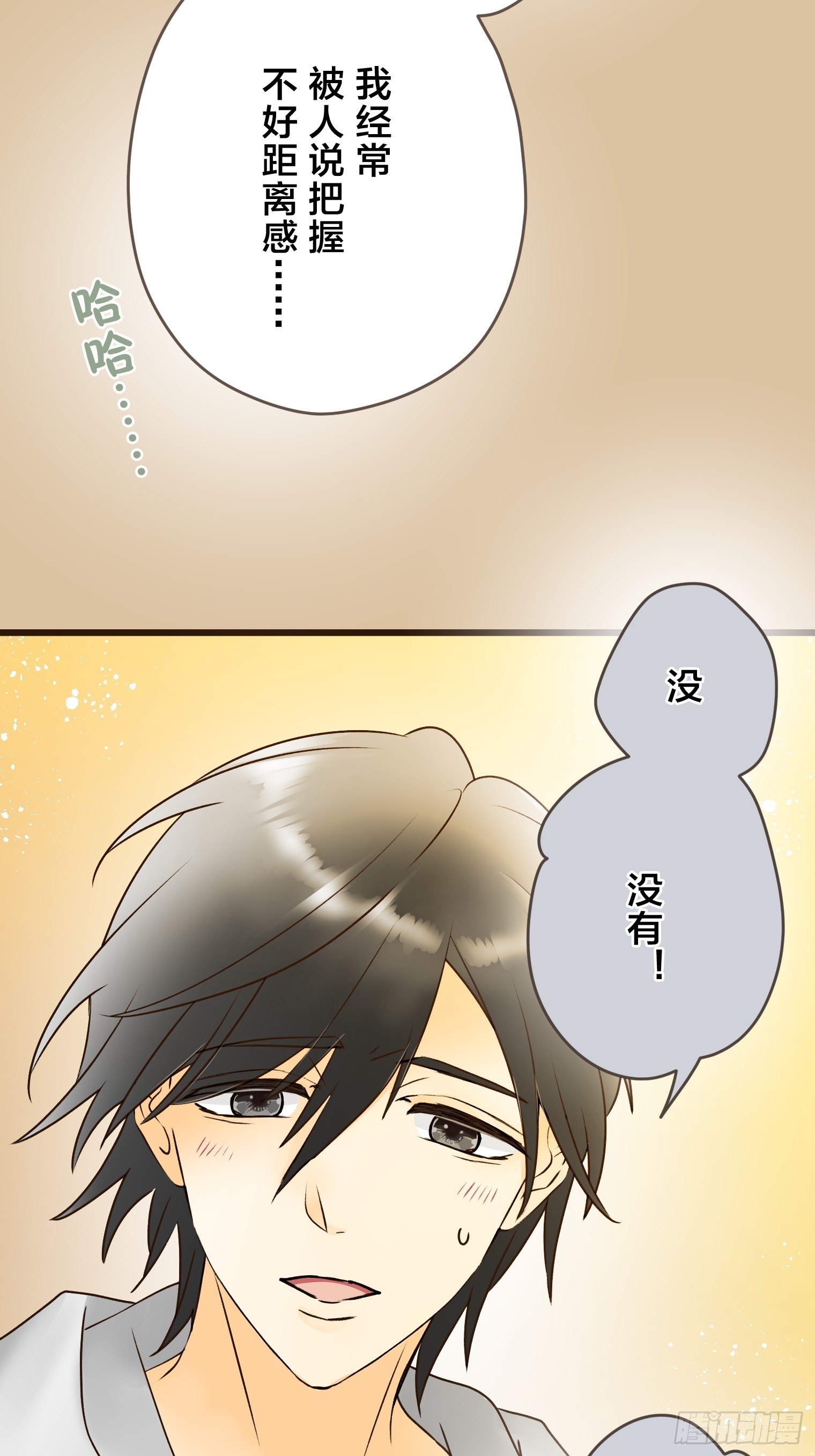 跟蹤狂男友 - 20(1/2) - 2