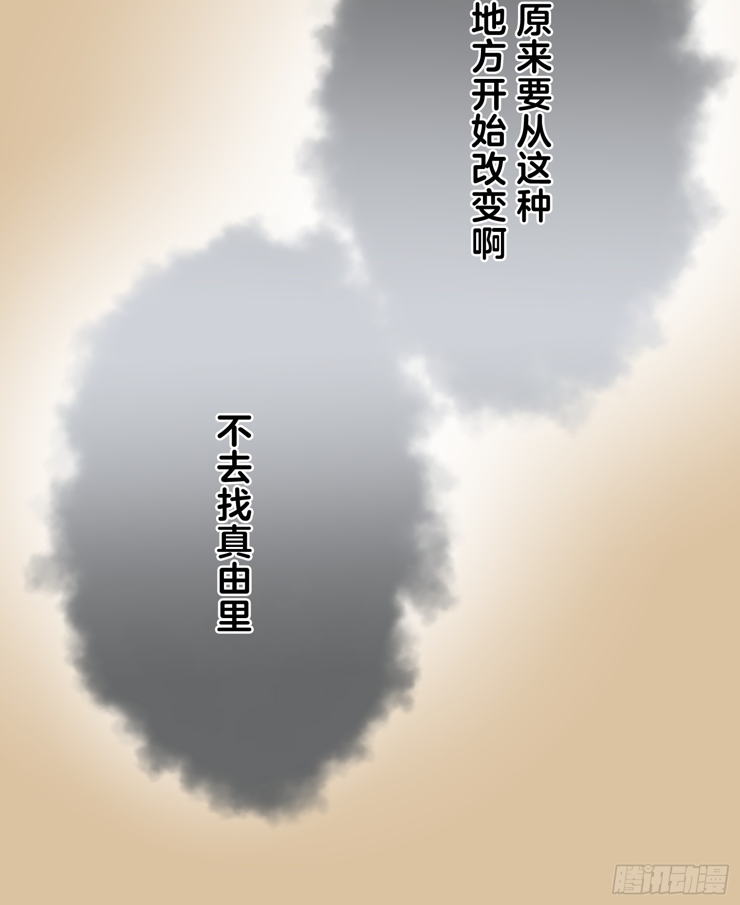 跟蹤狂男友 - 20(1/2) - 4