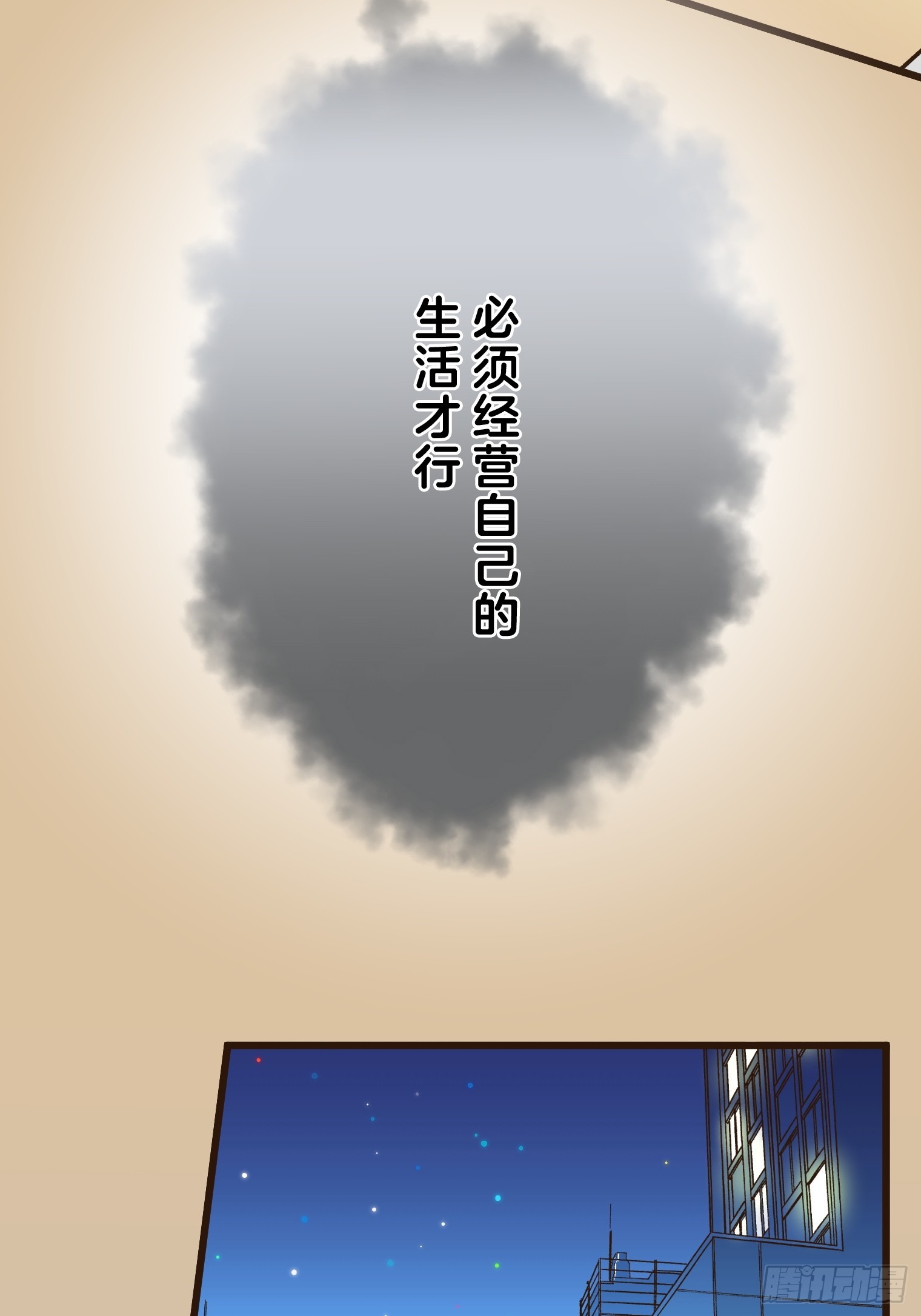 跟蹤狂男友 - 20(1/2) - 6