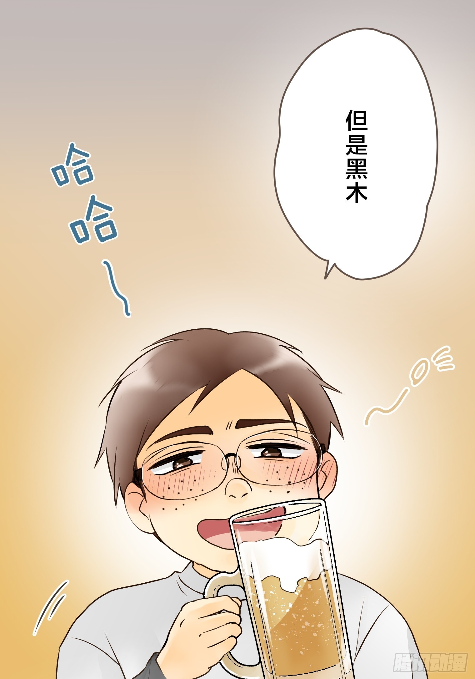 跟蹤狂男友 - 20(1/2) - 8
