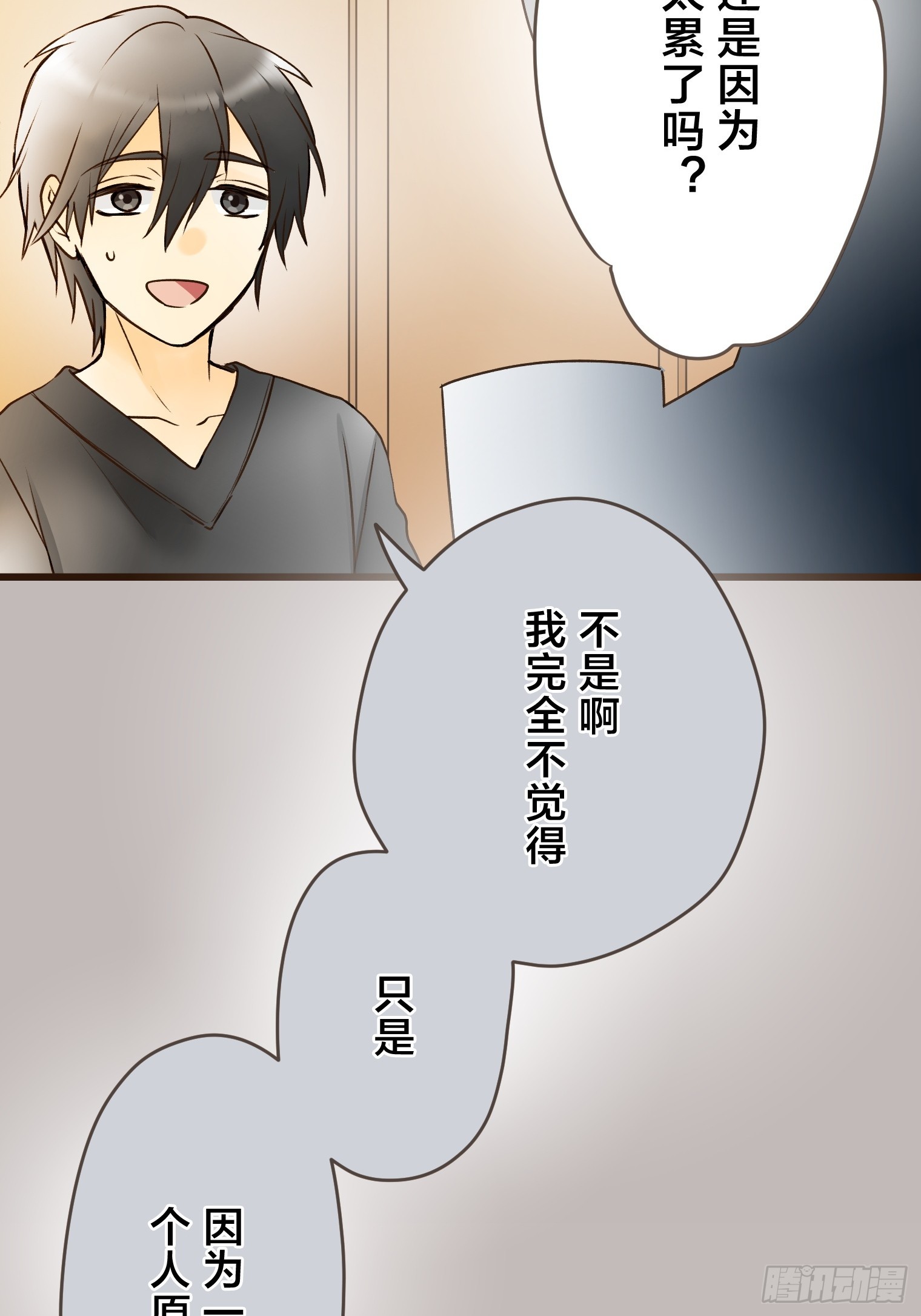 跟蹤狂男友 - 20(1/2) - 2