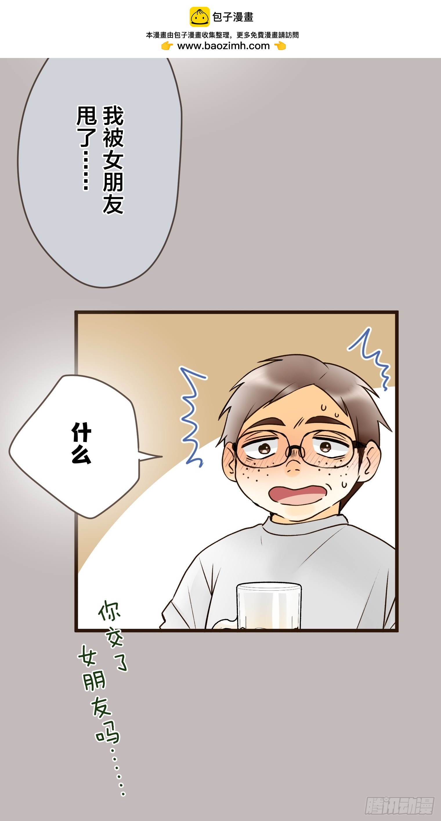 跟蹤狂男友 - 20(1/2) - 5