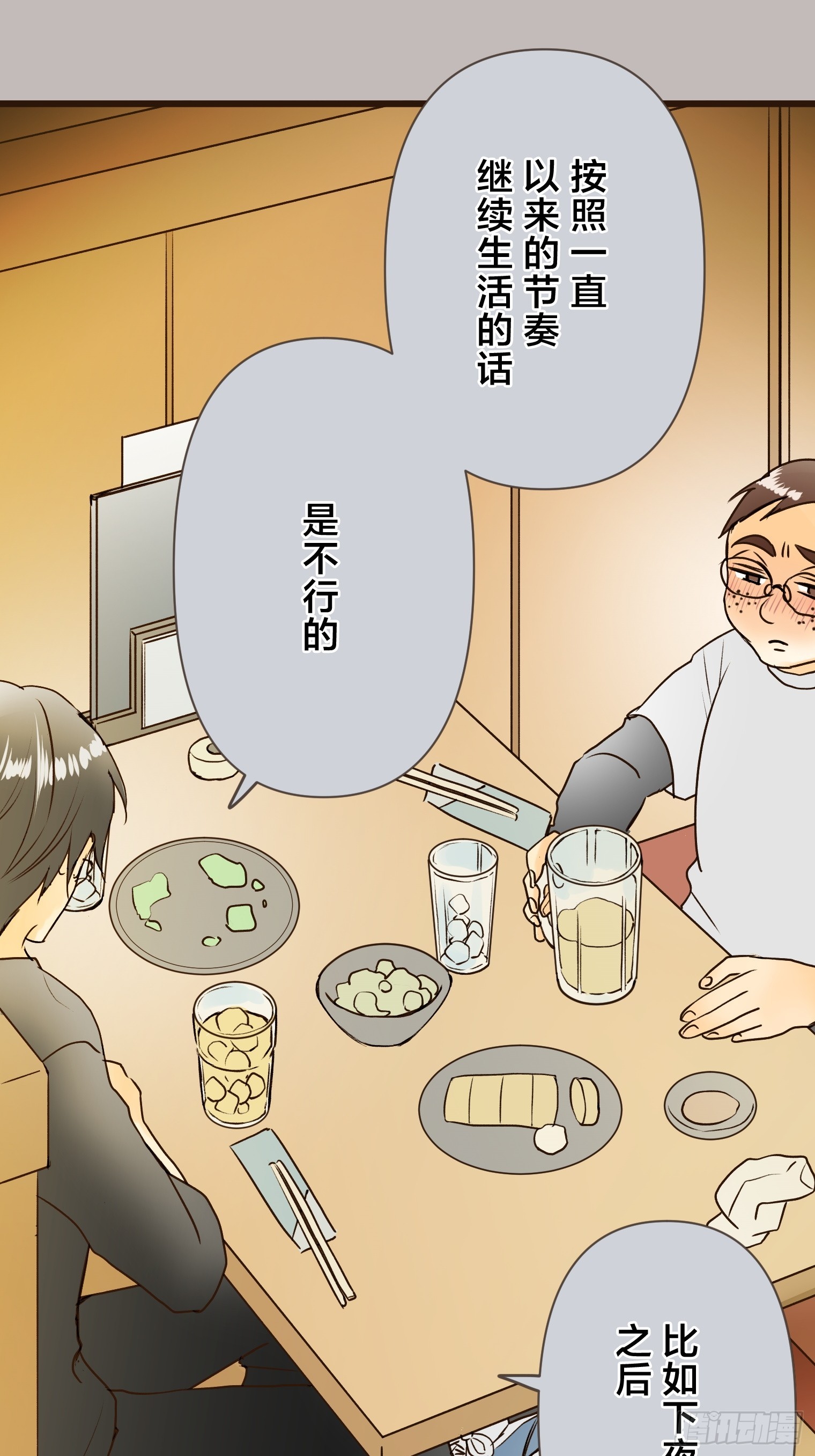 跟蹤狂男友 - 20(1/2) - 6
