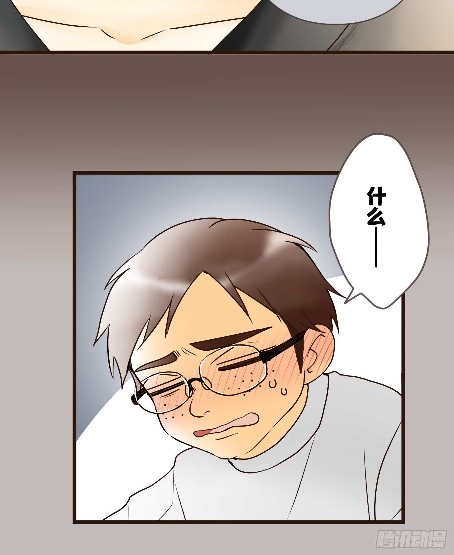 跟蹤狂男友 - 20(1/2) - 1