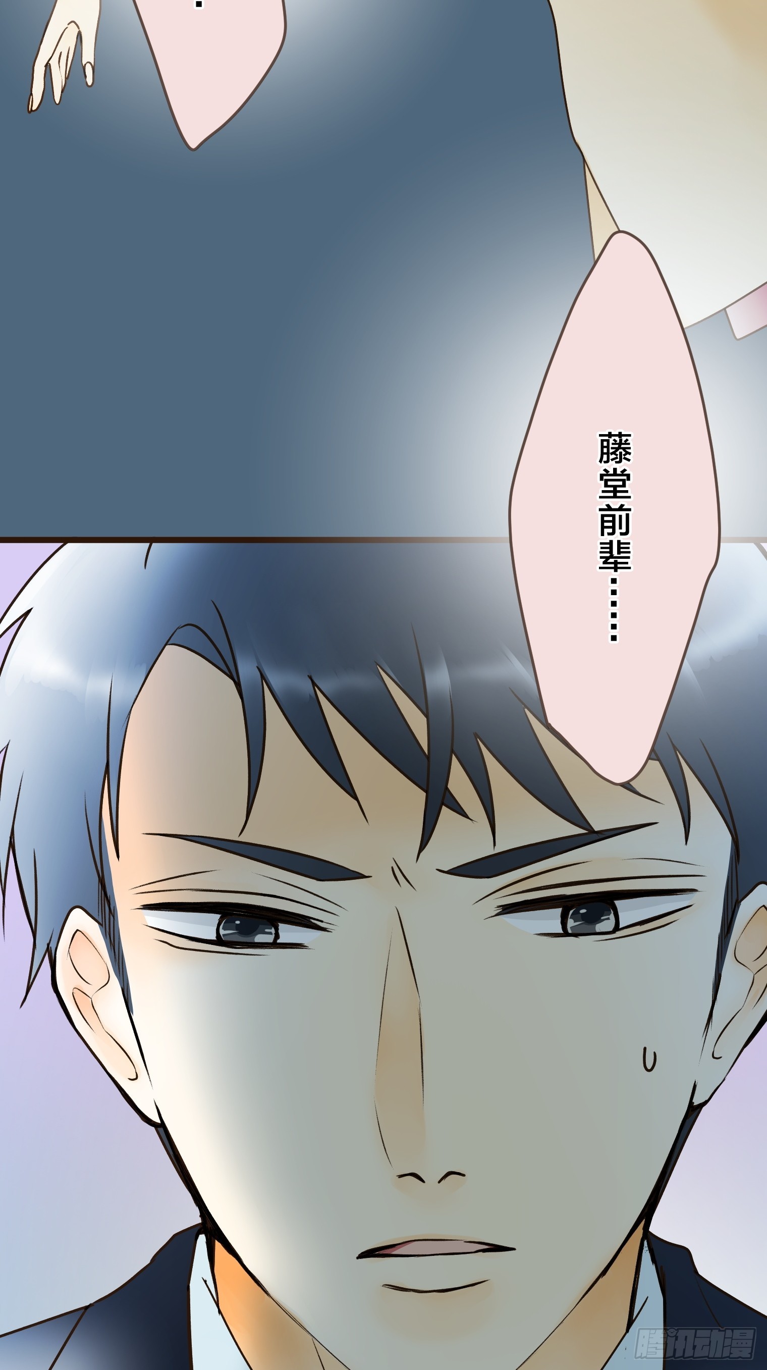 跟蹤狂男友 - 20(1/2) - 6