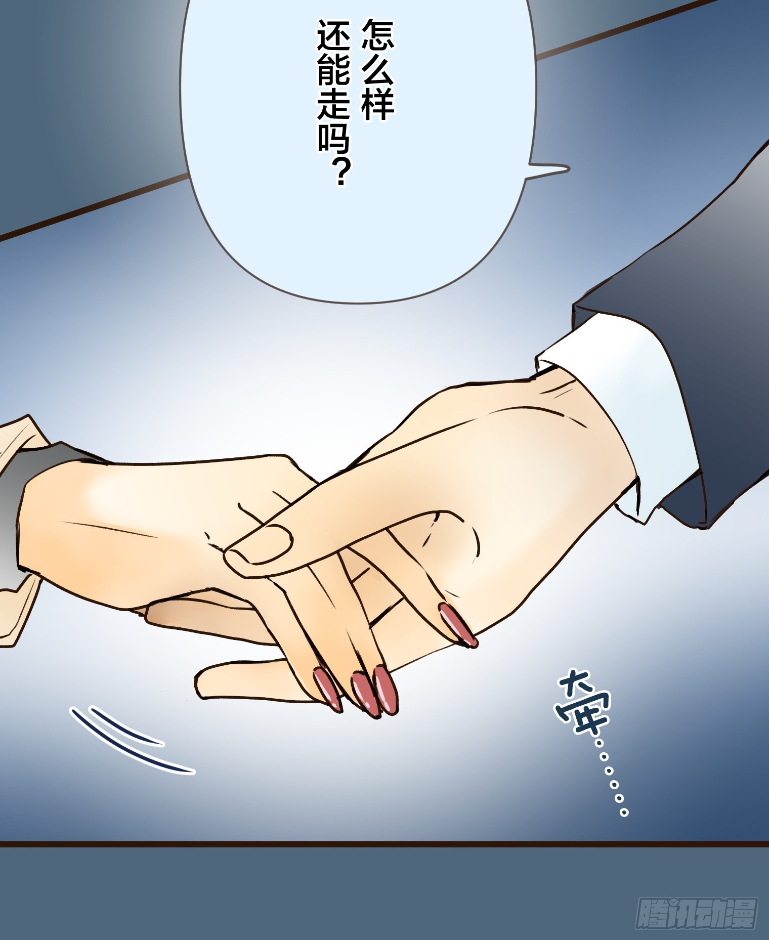 跟蹤狂男友 - 20(1/2) - 8