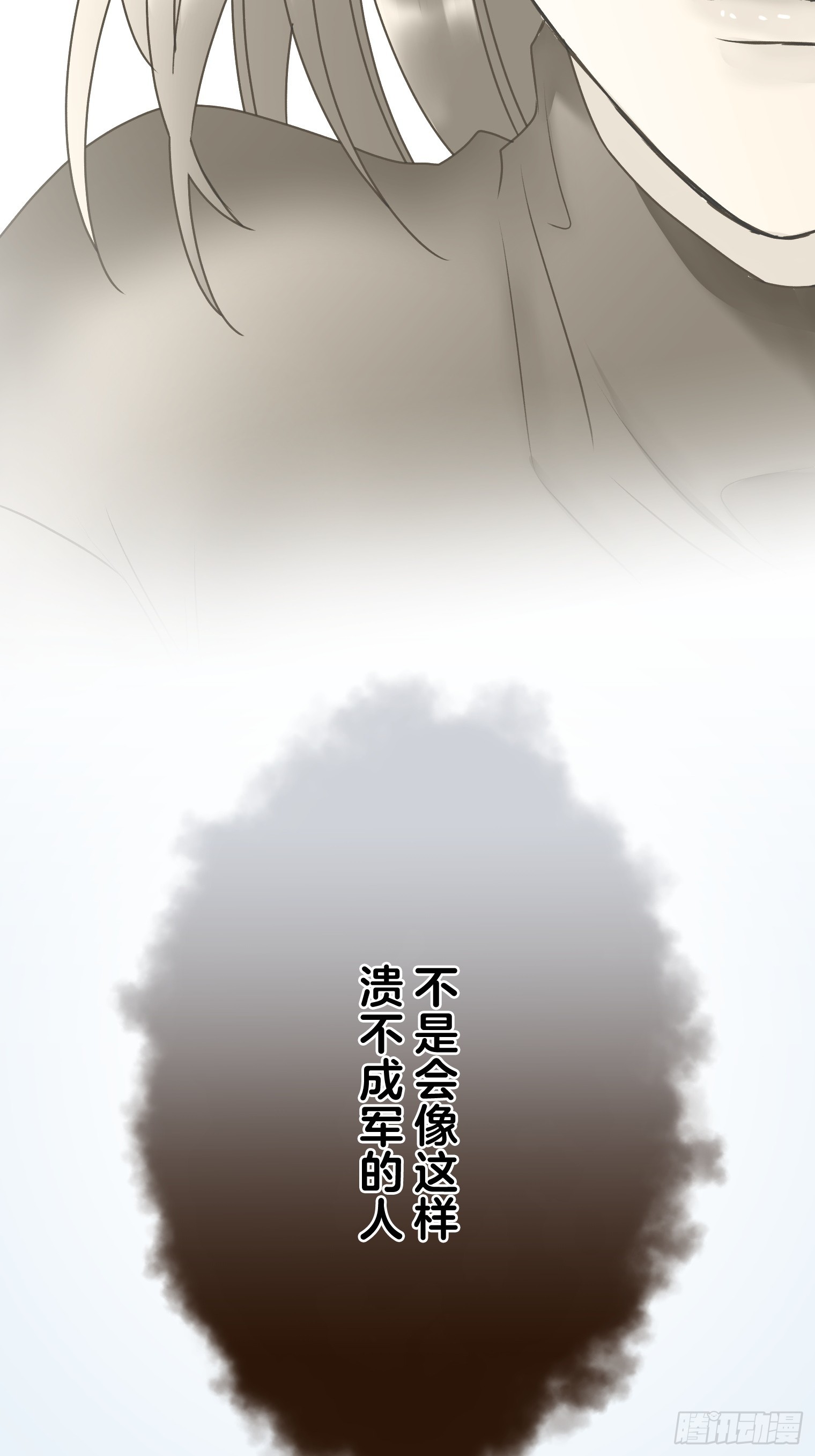 跟蹤狂男友 - 22(1/2) - 2
