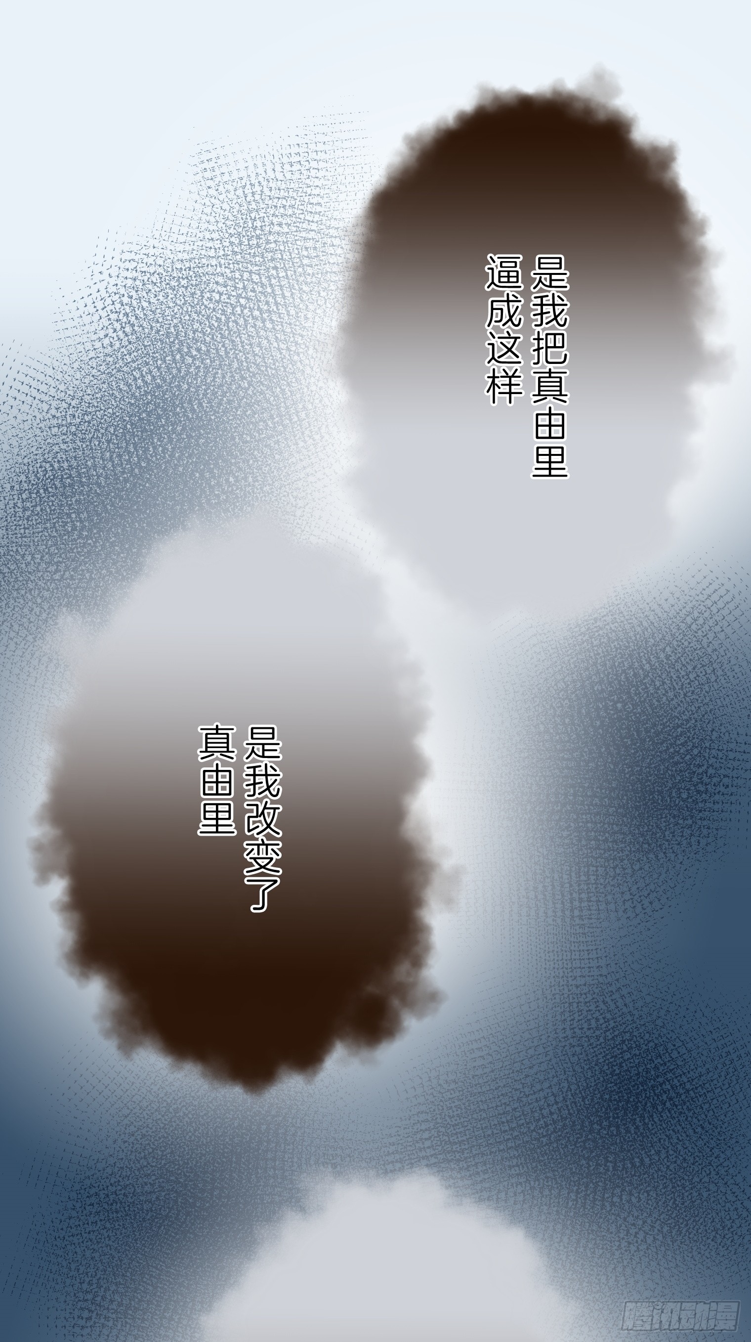 跟蹤狂男友 - 22(1/2) - 5