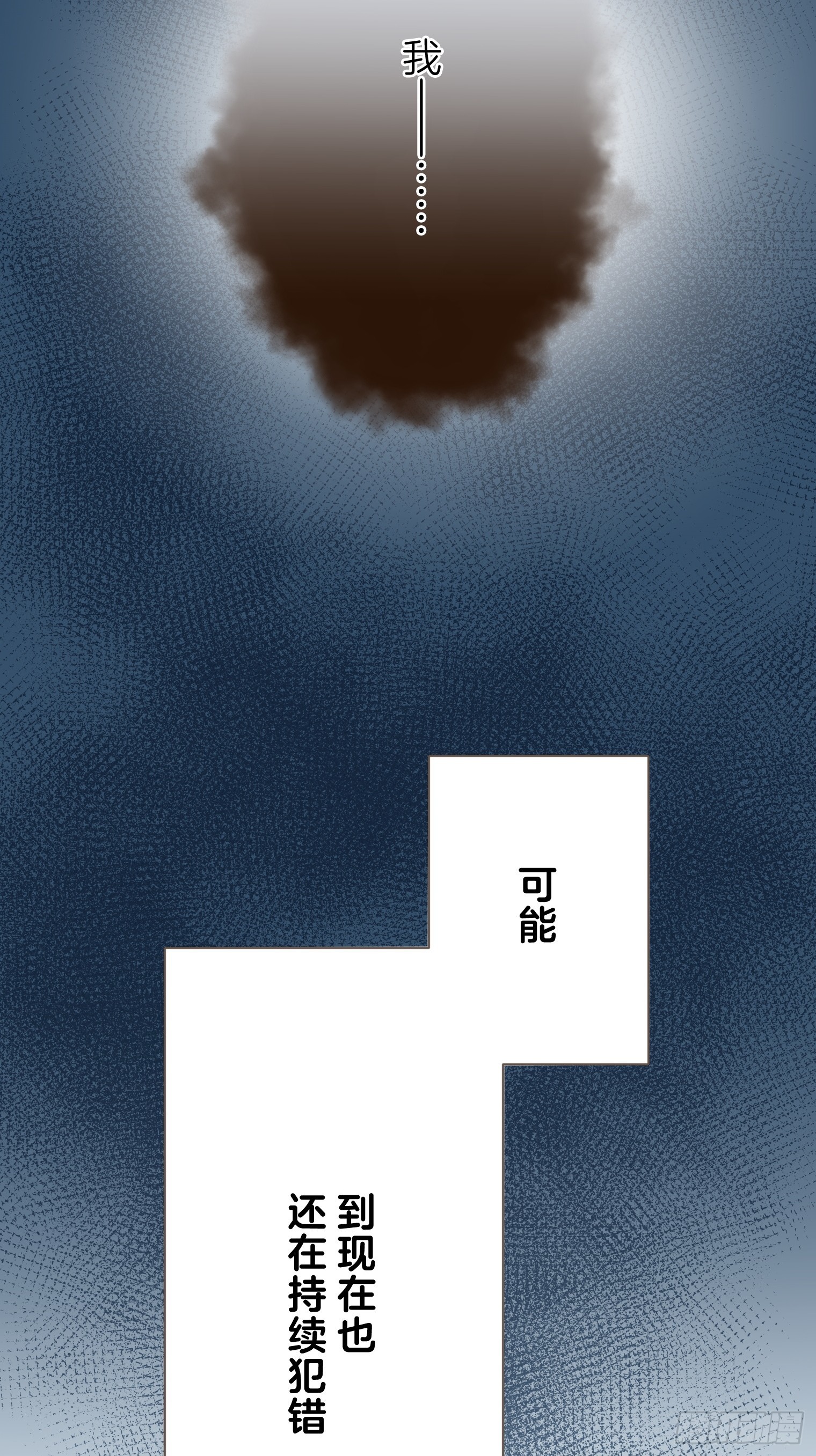跟蹤狂男友 - 22(1/2) - 6