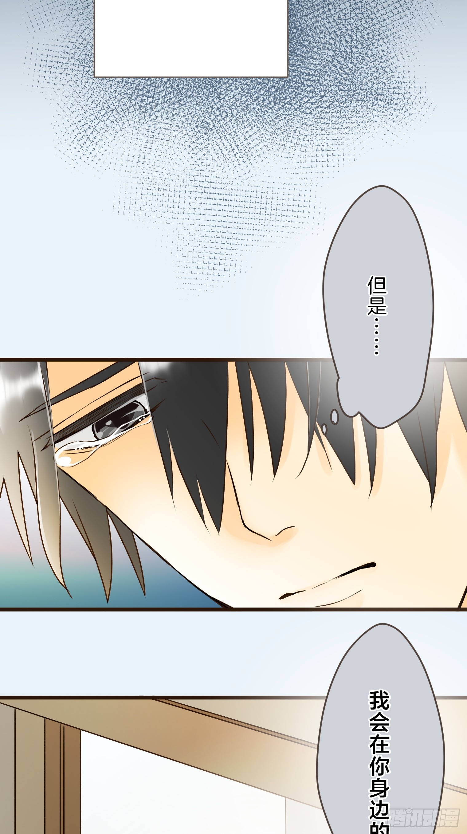 跟蹤狂男友 - 22(1/2) - 7