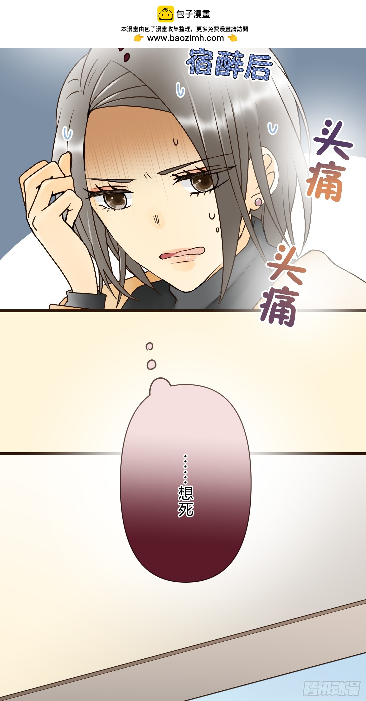 跟蹤狂男友 - 22(1/2) - 6