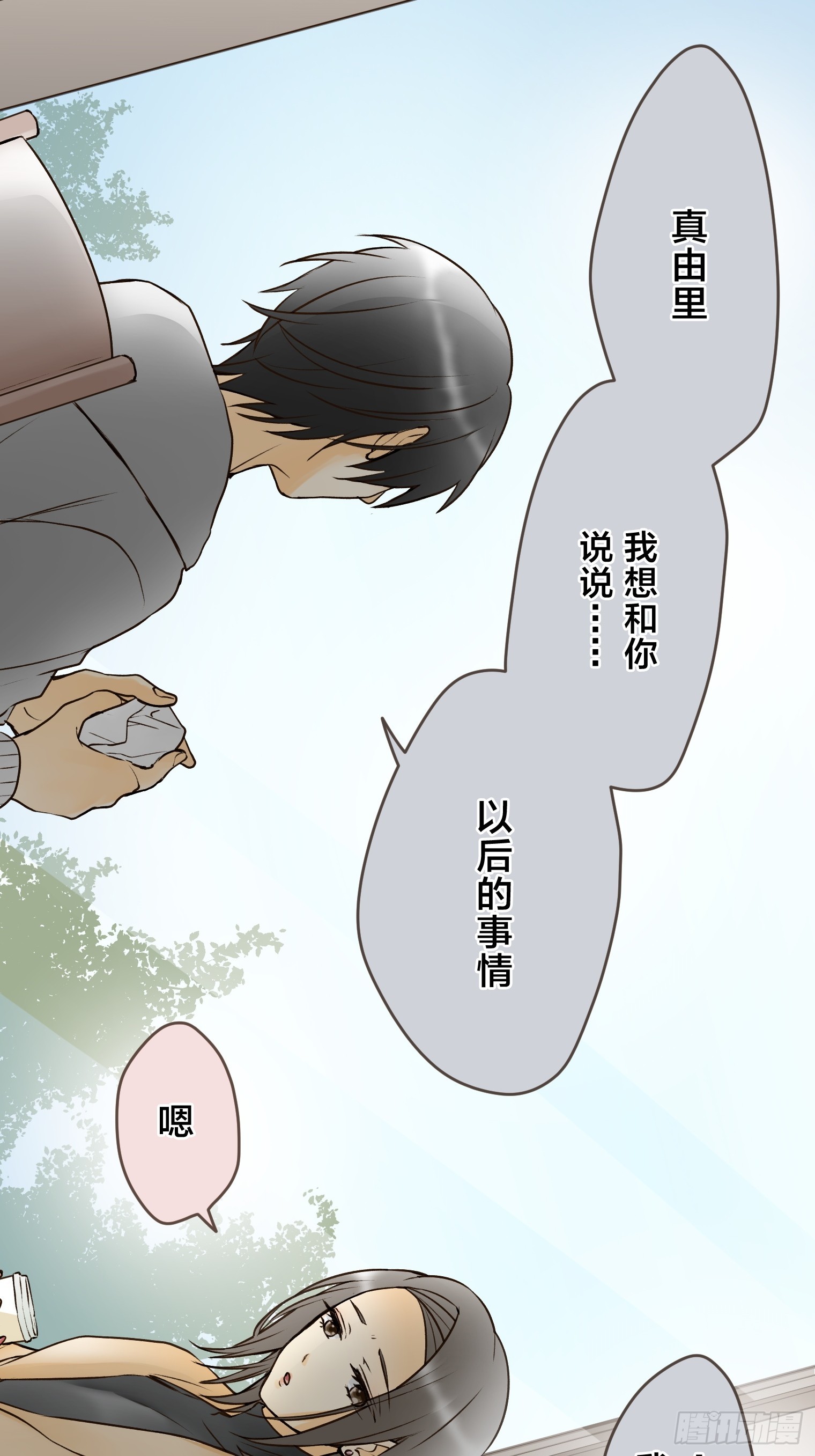 跟蹤狂男友 - 22(1/2) - 7