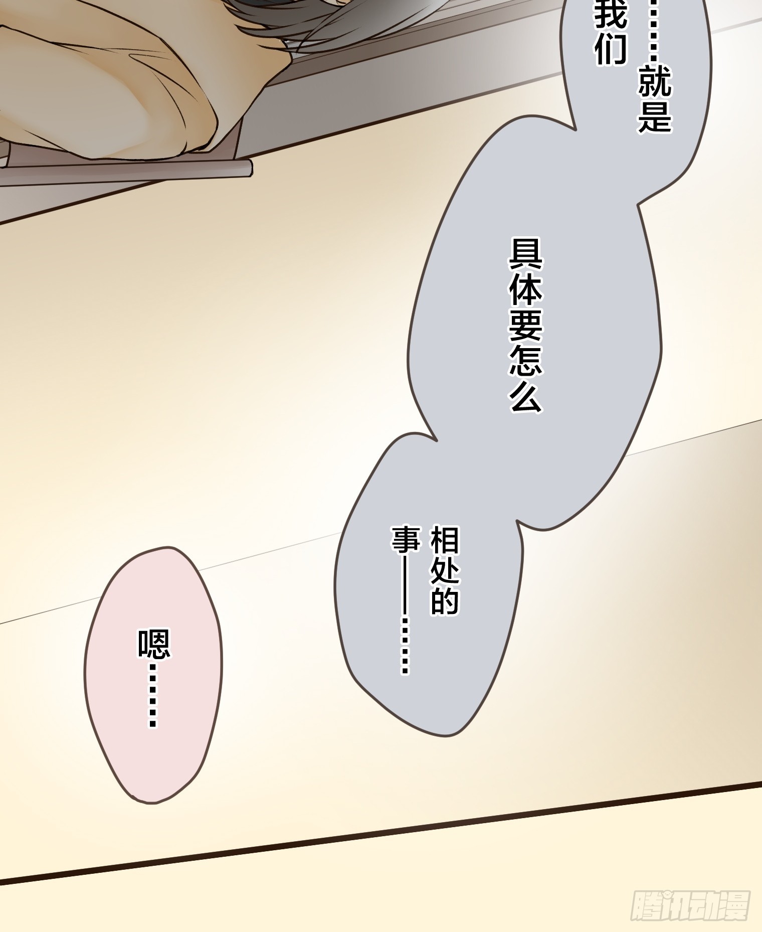 跟蹤狂男友 - 22(1/2) - 8