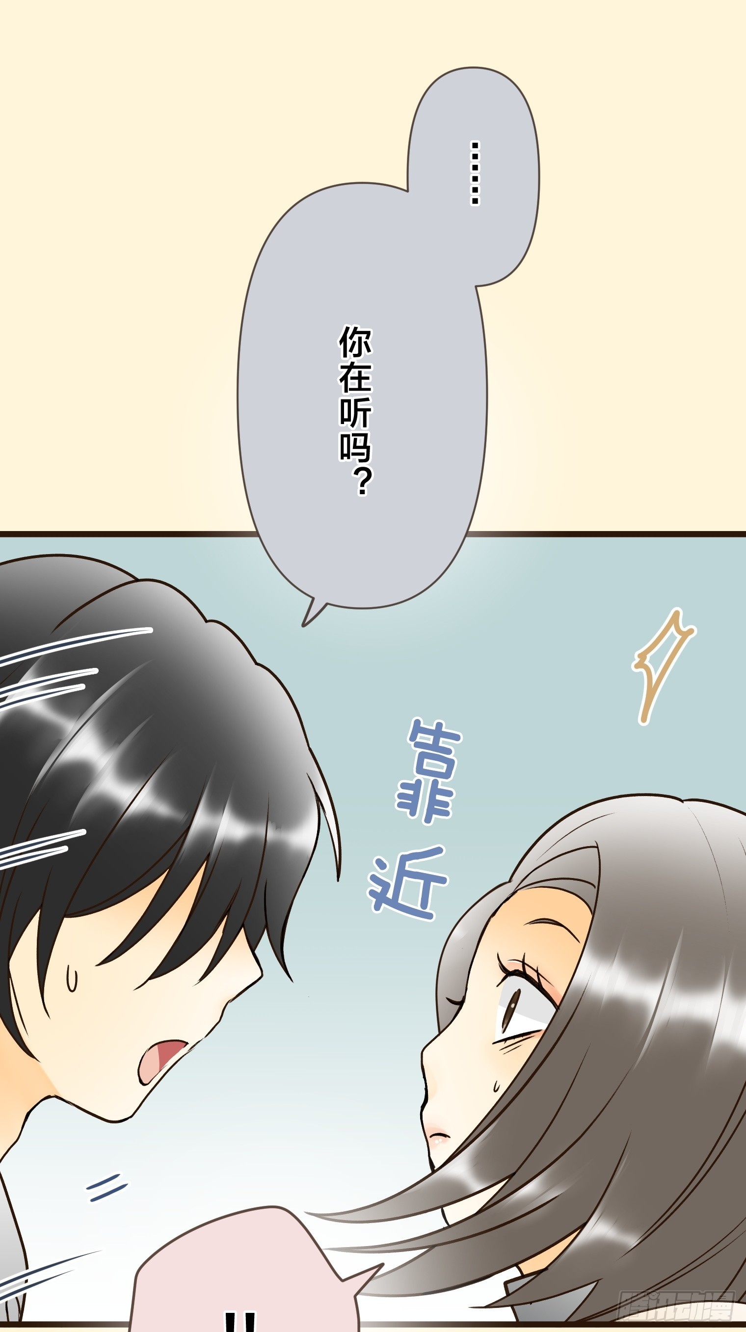 跟蹤狂男友 - 22(1/2) - 1
