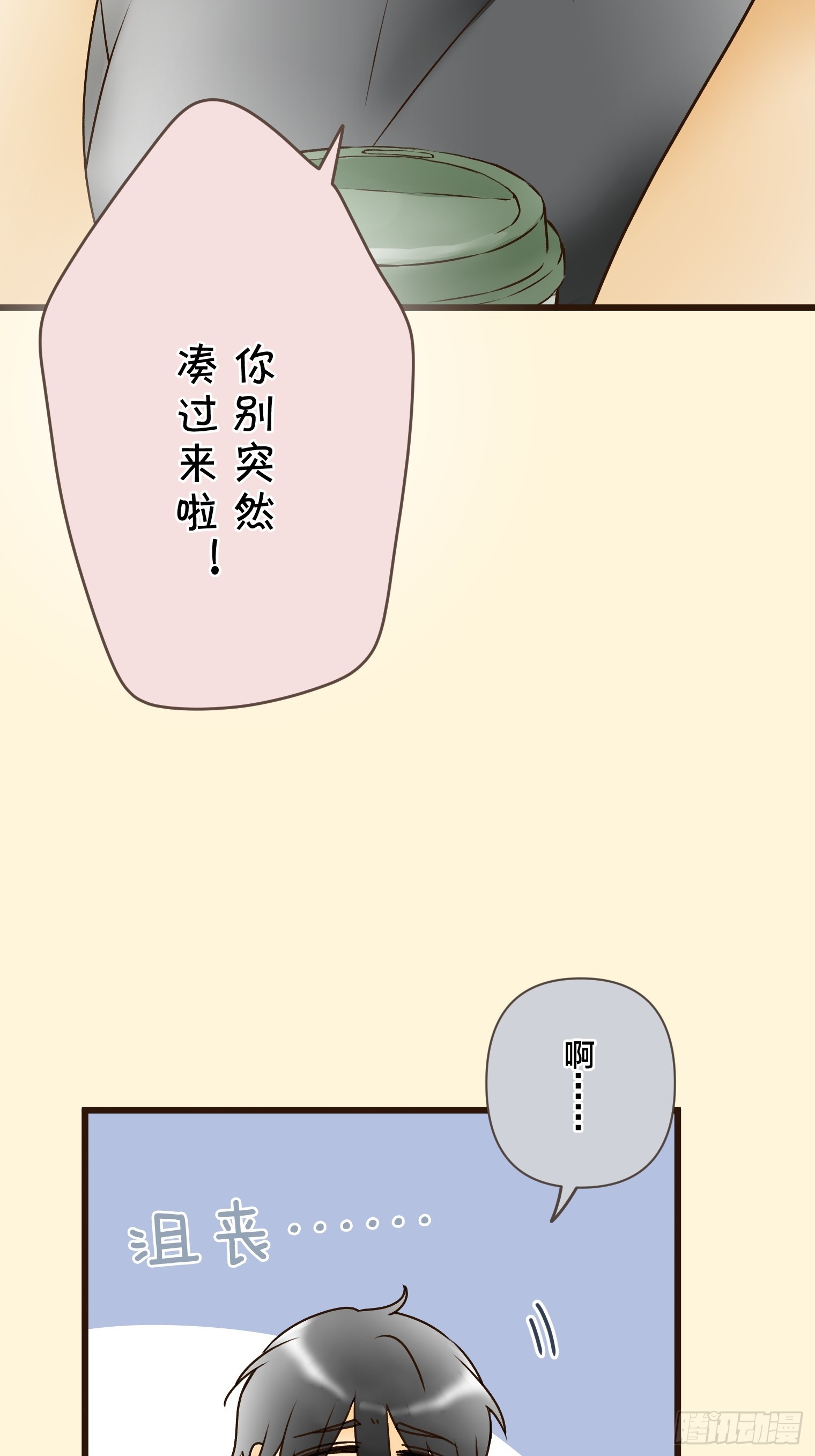 跟蹤狂男友 - 22(1/2) - 3