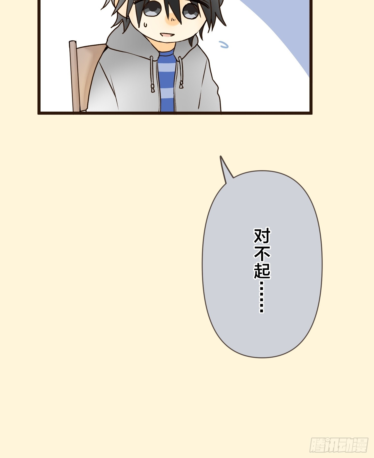 跟蹤狂男友 - 22(1/2) - 4