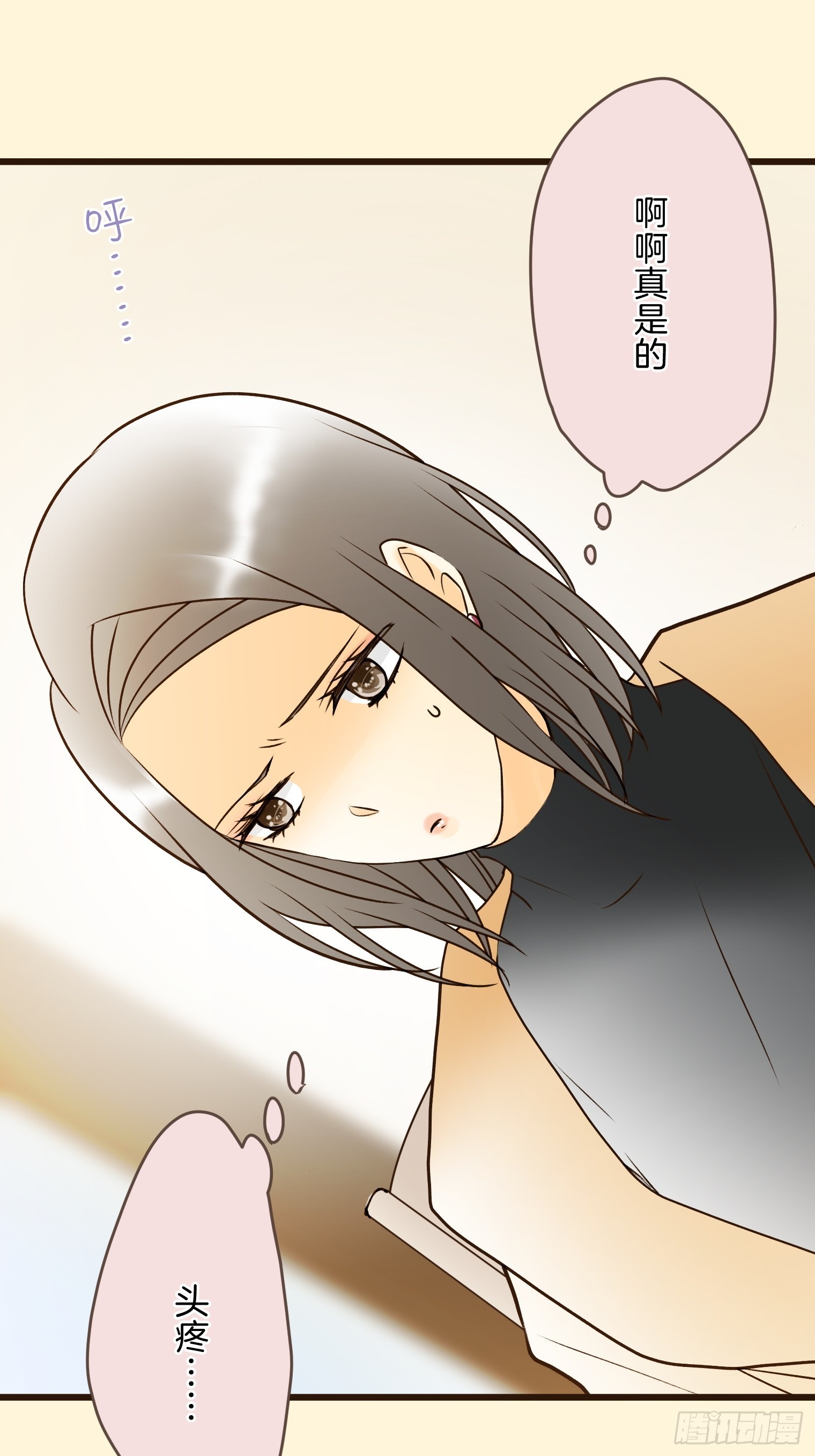 跟蹤狂男友 - 22(1/2) - 5