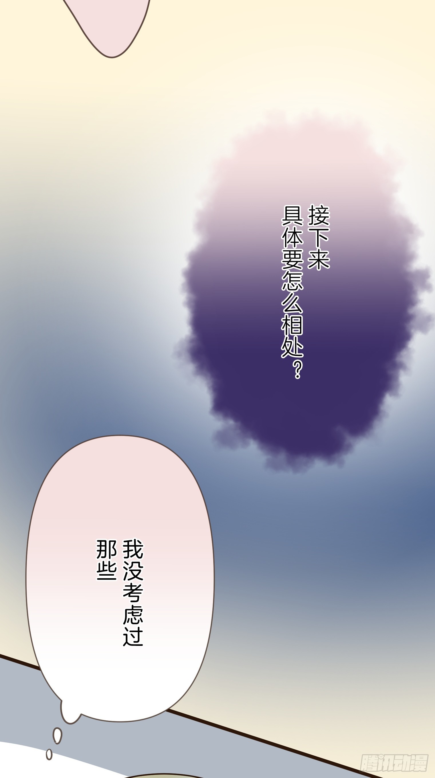 跟蹤狂男友 - 22(1/2) - 6