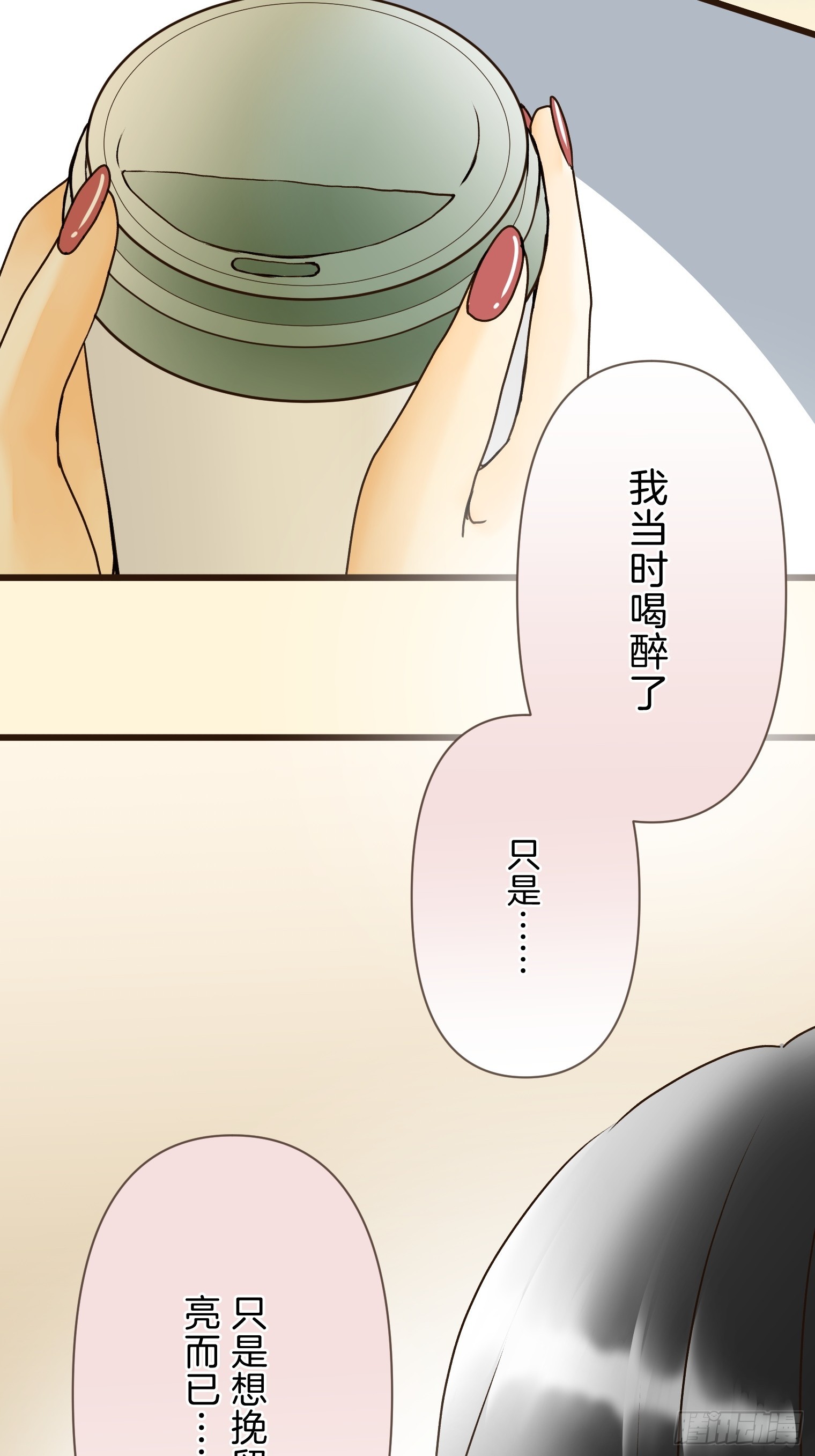 跟蹤狂男友 - 22(1/2) - 7