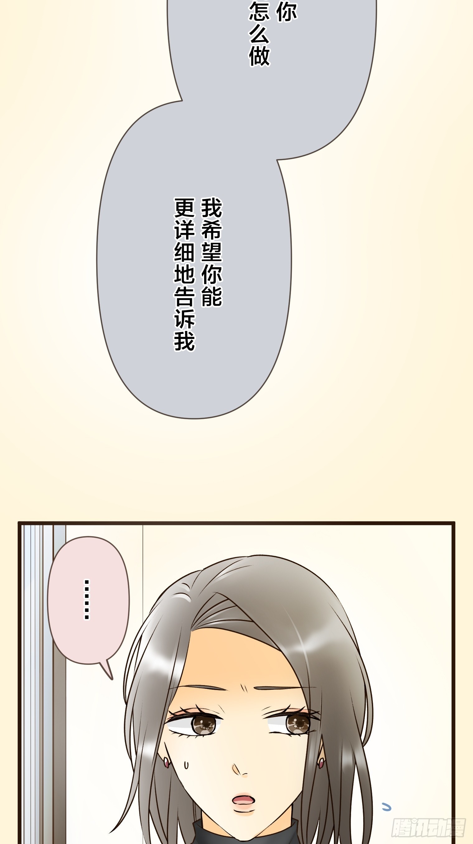 跟蹤狂男友 - 22(1/2) - 2