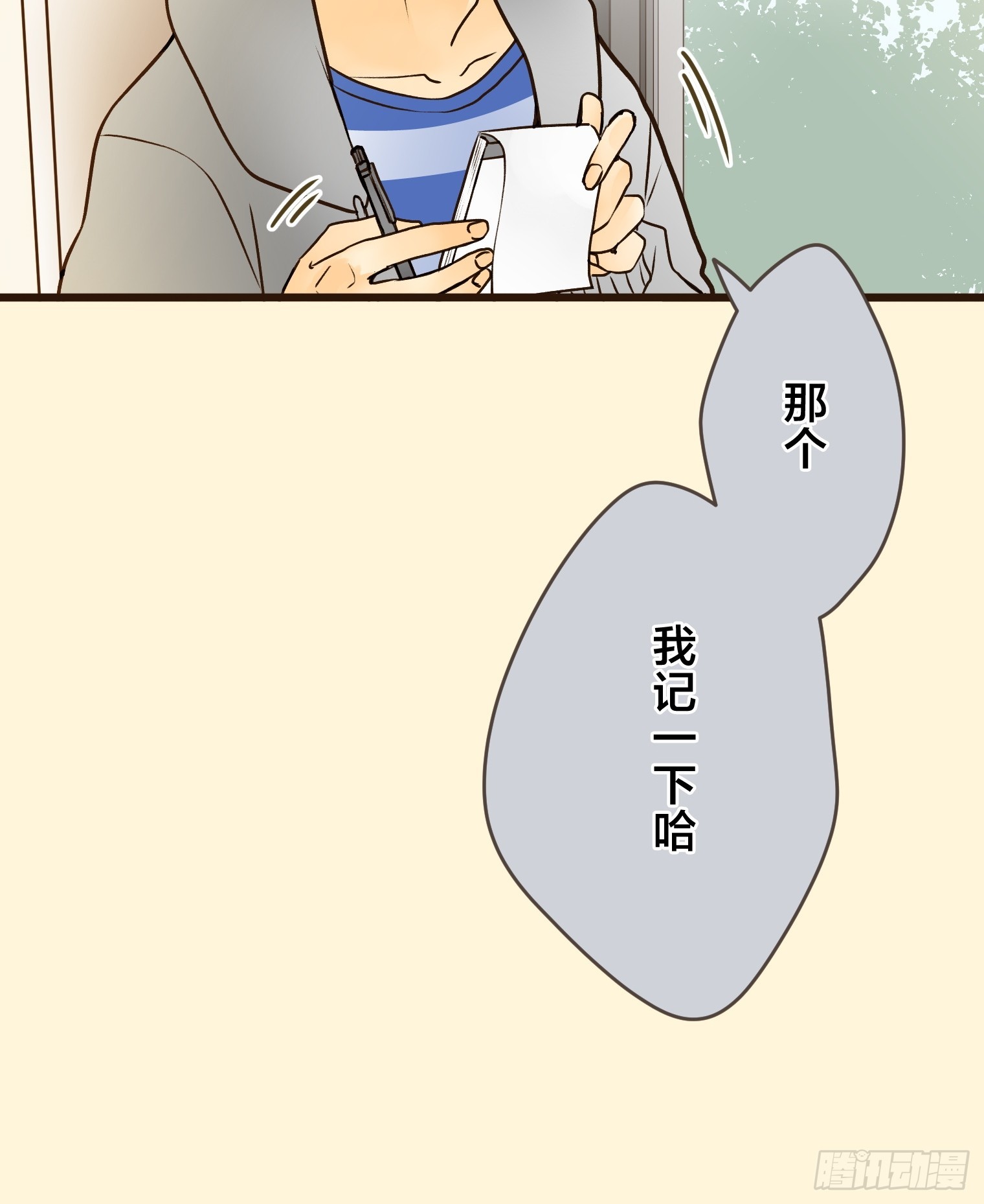 跟蹤狂男友 - 22(1/2) - 4