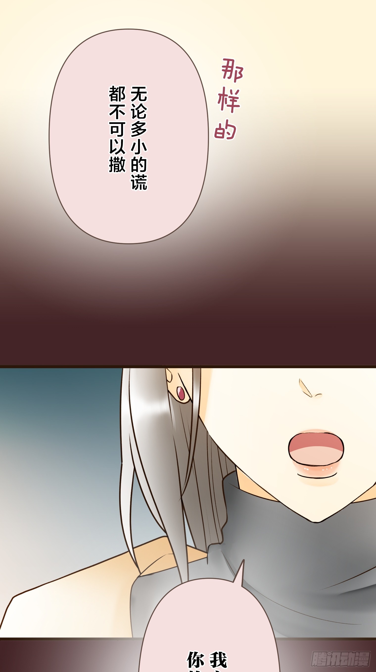 跟蹤狂男友 - 22(1/2) - 7